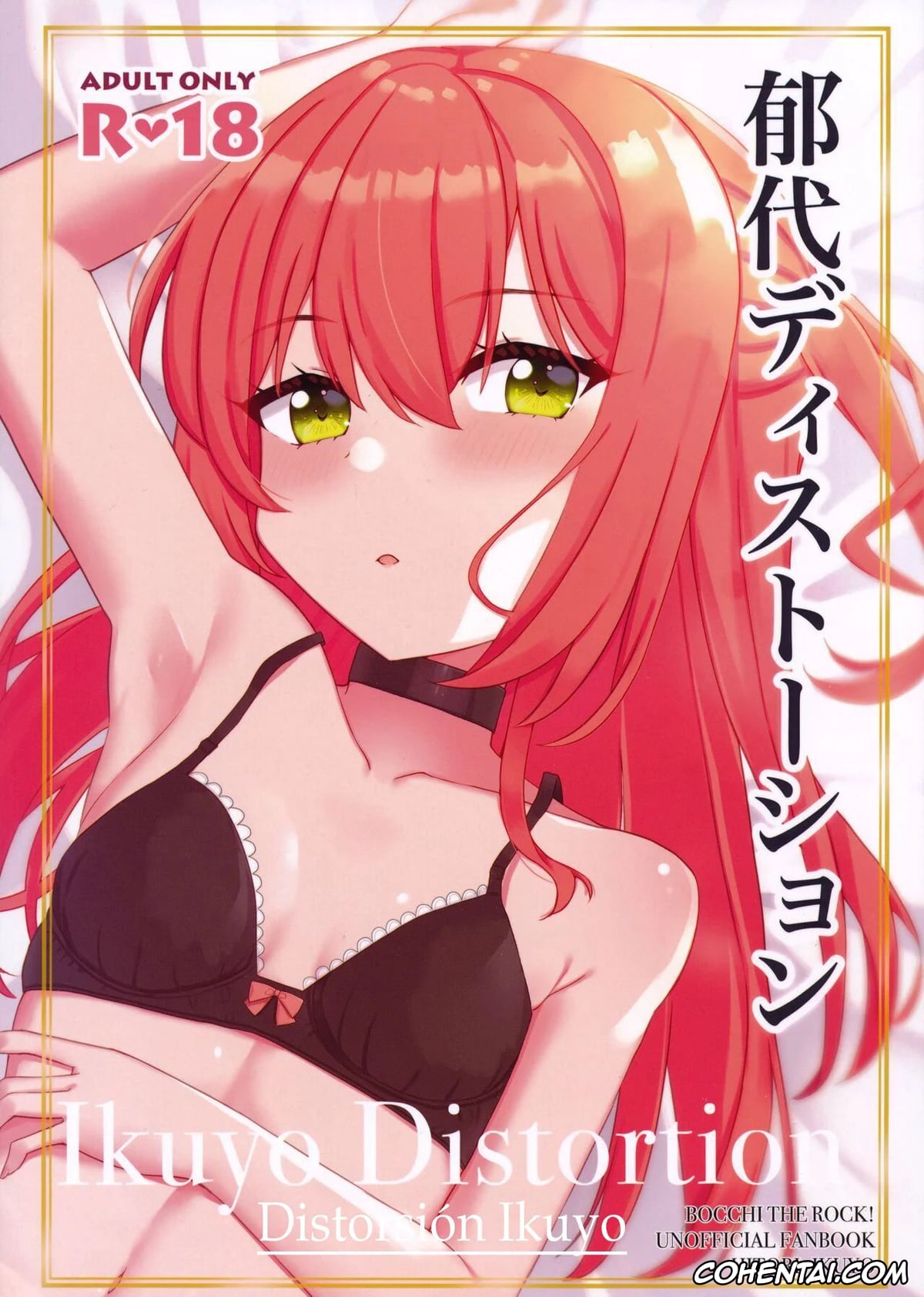 Bocchi the Rock! xxx, Hitori Gotou xxx, Ikuyo Kita xxx, Ikuyo Distortion (Bocchi the Rock!), pagina 1