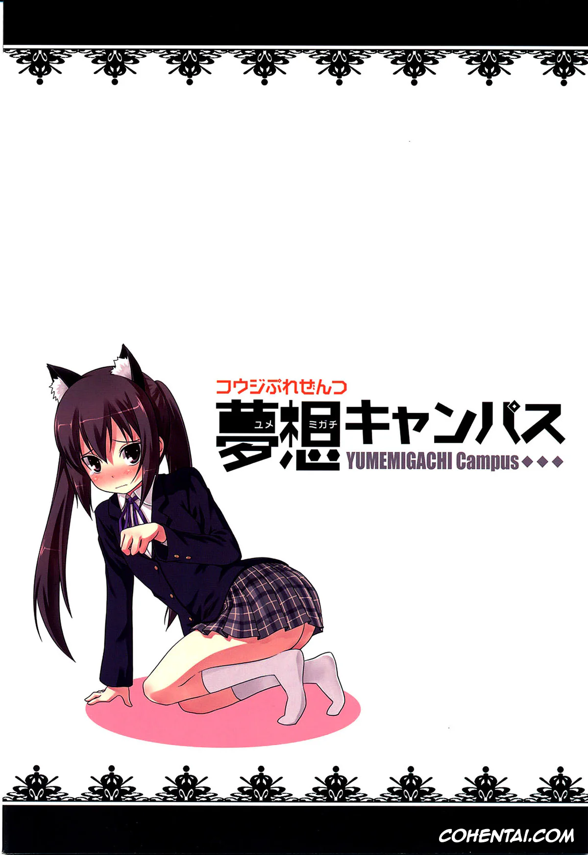 K-ON! hentai, Azusa Nakano hentai, Mio Akiyama hentai, Ritsu Tainaka hentai, Sawako Yamanaka hentai, Tsumugi Kotobuki hentai, Yui Hirasawa hentai, Miottemasu♪ (K-ON!), pagina 30
