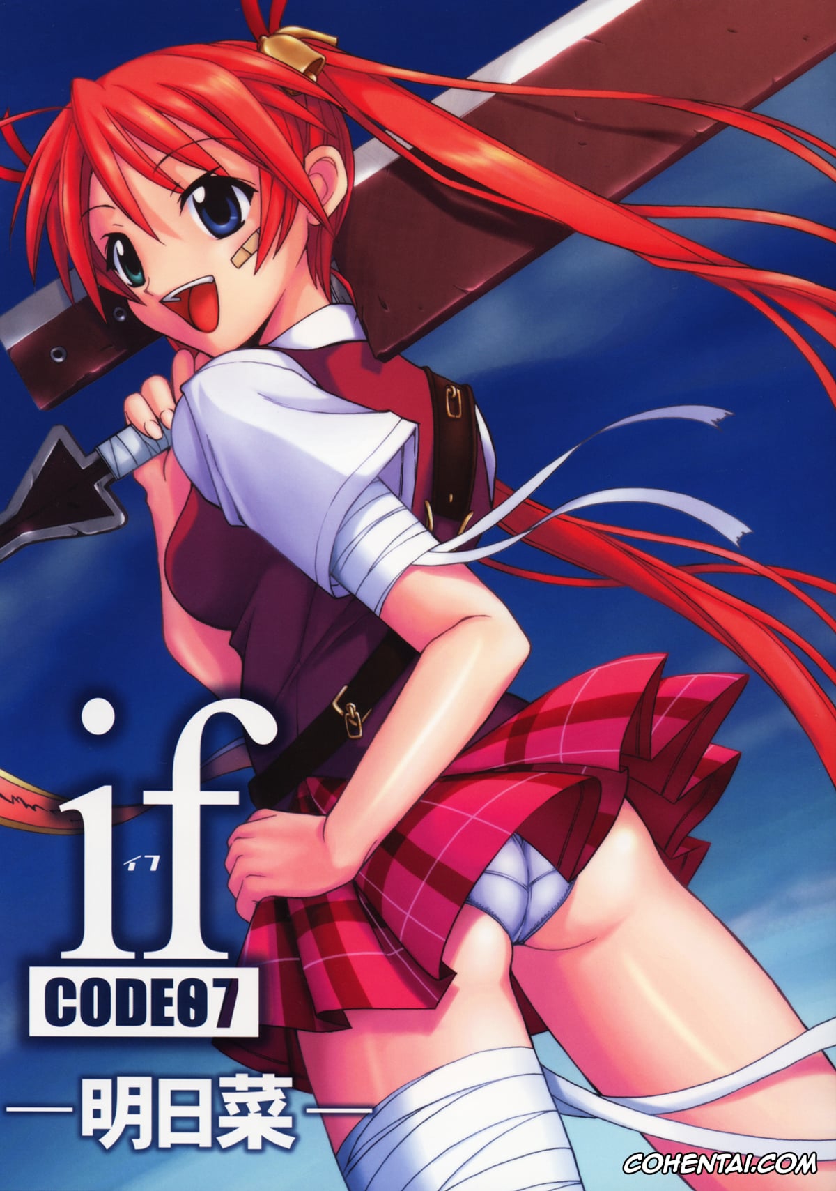 Mahou Sensei Negima xxx, Asuna Kagurazaka xxx, if CODE 07 Asuna (Mahou Sensei Negima!), pagina 1