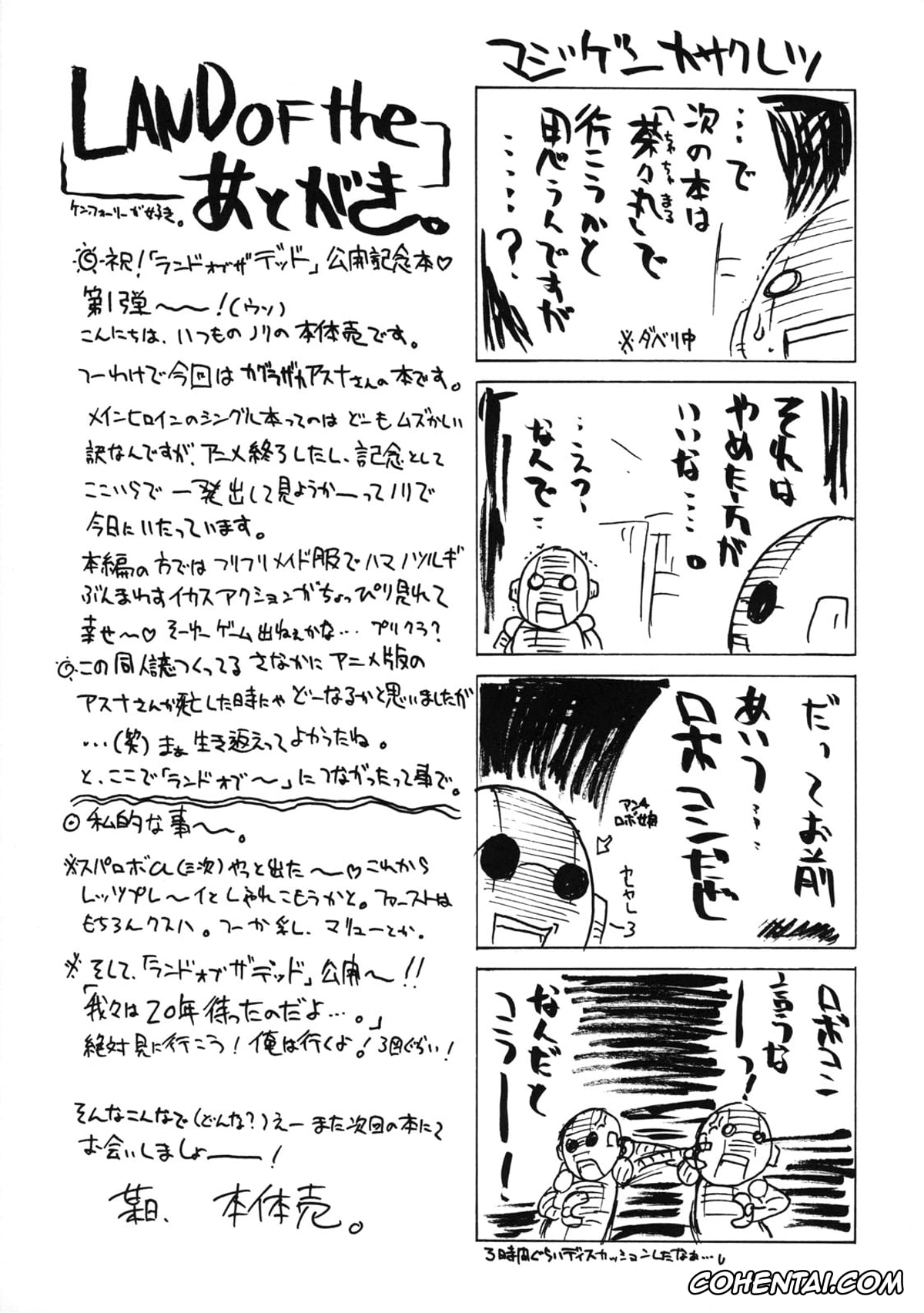 Mahou Sensei Negima xxx, Asuna Kagurazaka xxx, if CODE 07 Asuna (Mahou Sensei Negima!), pagina 25