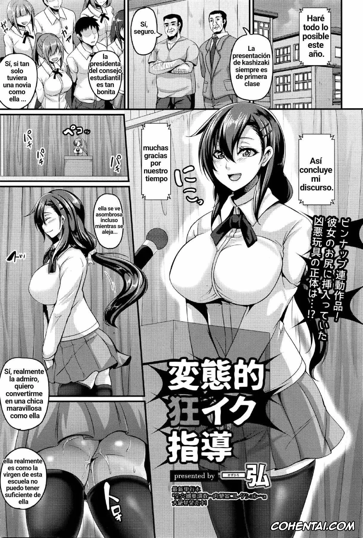 Original xxx, Hentaiteki Kyouiku Shidou (ANGEL Club 2016-05), pagina 1