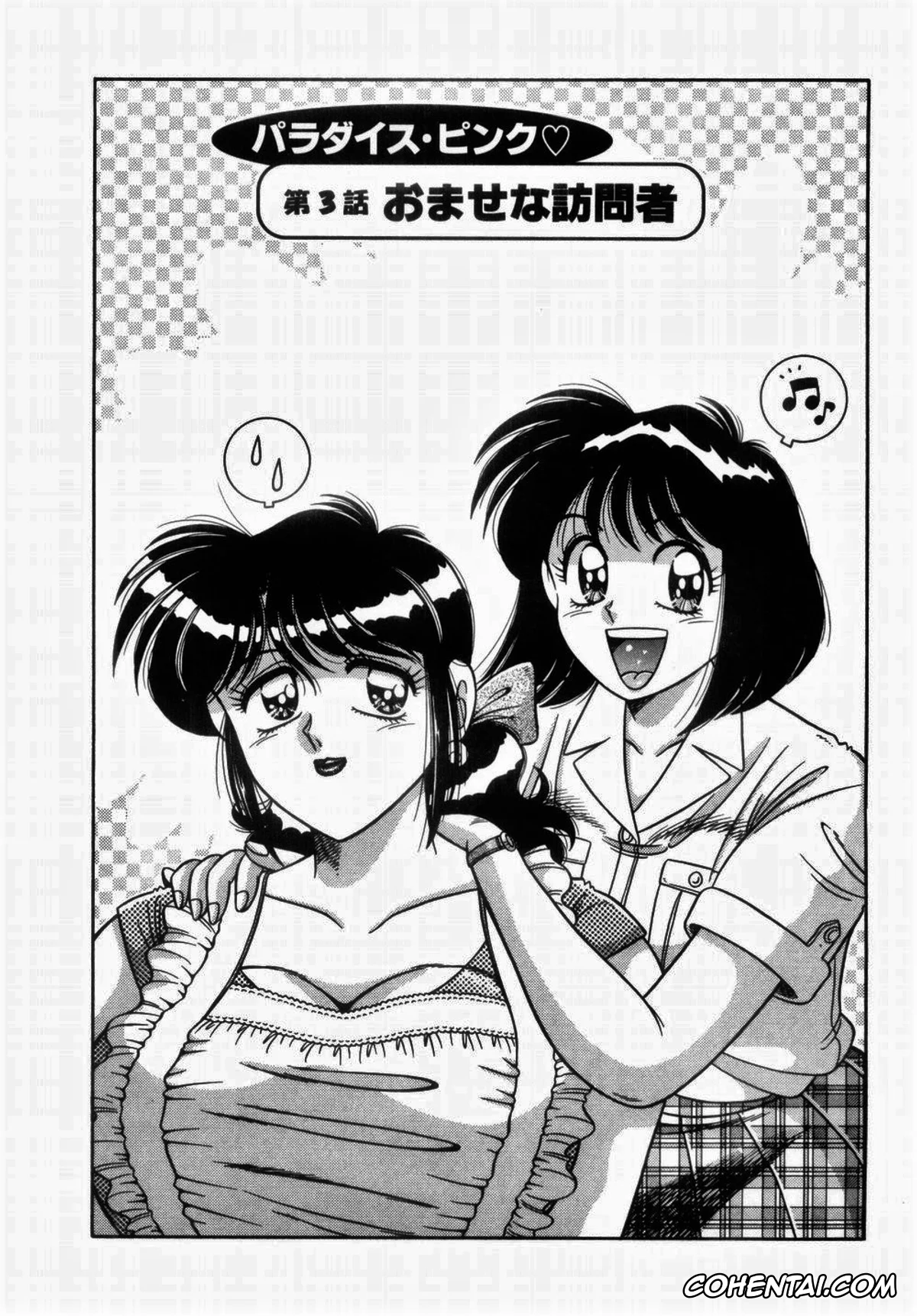Manga porno, Tankoubon porno, MI・DA・RA, pagina 101