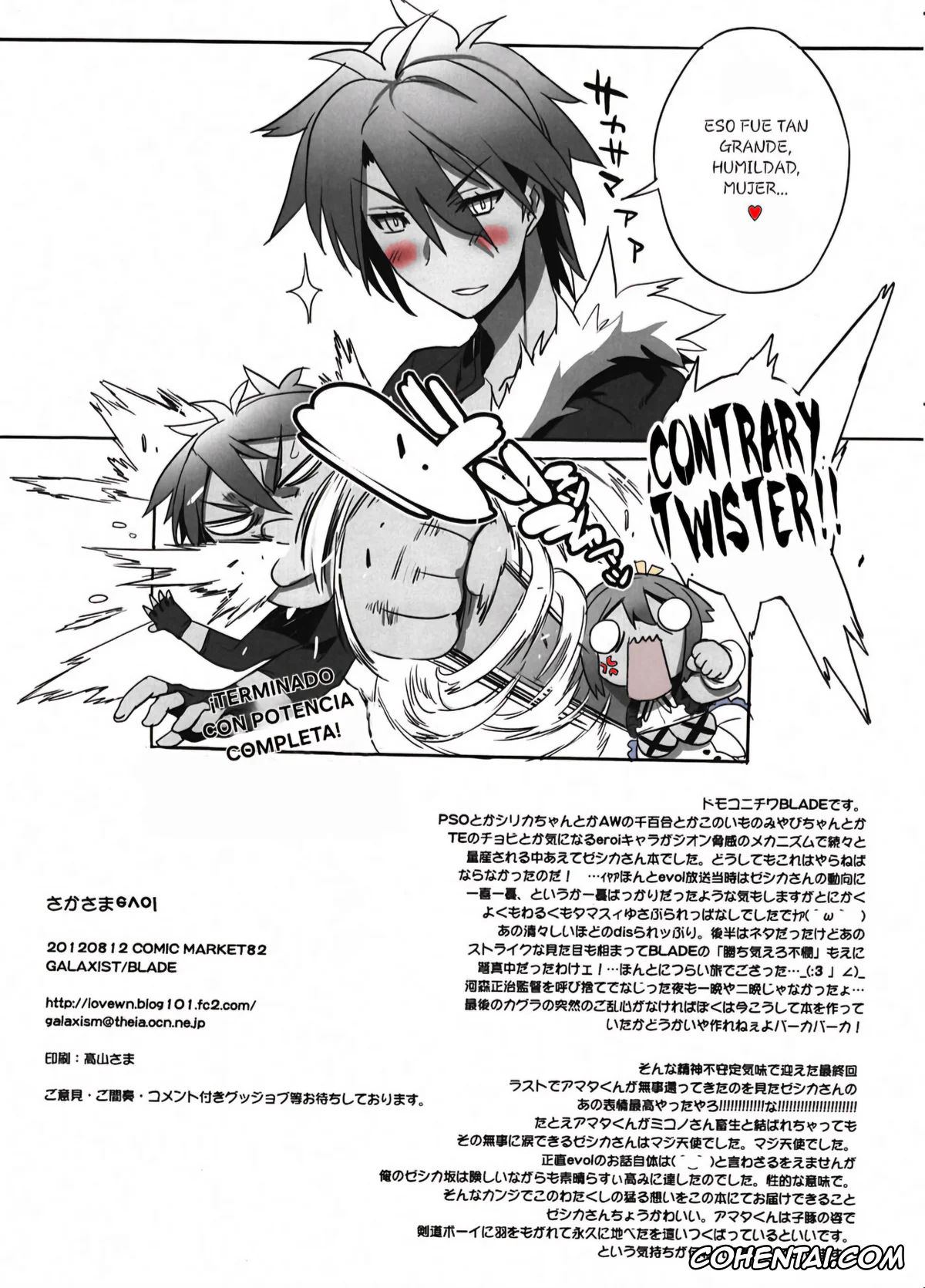 Aquarion Evol porno, Amata Sora porno, Kagura Demuri porno, Zessica Wong porno, Sakasama evol (Aquarion Evol), pagina 17