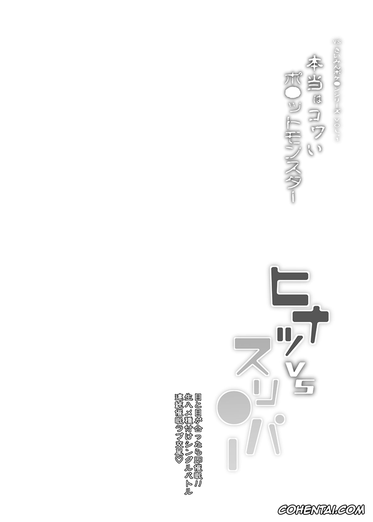 Pokemon | Pocket Monsters hentai, Arezu hentai, Hypno hentai, VS Saimin Pokemon Series Vol. 1 Arezu VS Hypno (Pokémon Legends: Arceus), pagina 3