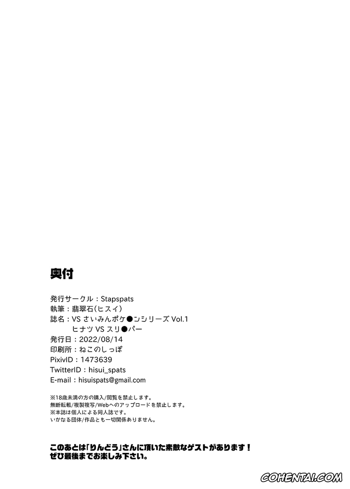 Pokemon | Pocket Monsters hentai, Arezu hentai, Hypno hentai, VS Saimin Pokemon Series Vol. 1 Arezu VS Hypno (Pokémon Legends: Arceus), pagina 24
