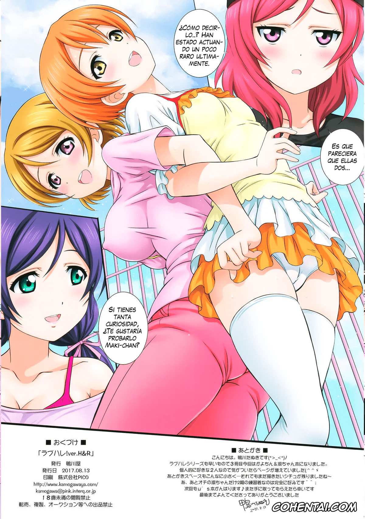 Love Live! xxx, Hanayo Koizumi xxx, Rin Hoshizora xxx, LoveHala! Love Halation! Ver.H&R (Love Live!), pagina 31
