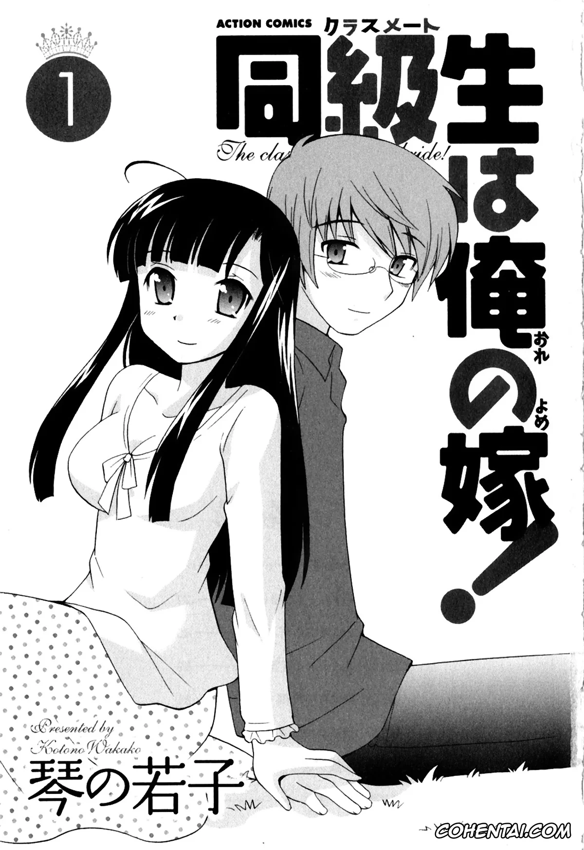 Original hentai, Classmate wa Ore no Yome! 1 – Cap. 1, pagina 3
