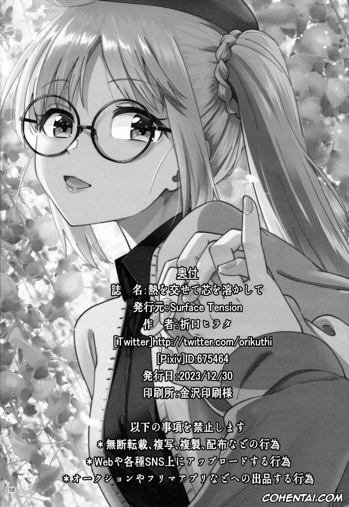 Bocchi the Rock! hentai, Hitori Gotou hentai, Nijika Ijichi hentai, Netsu o Mazete Shin o Tokashite (Bocchi the Rock!), pagina 57