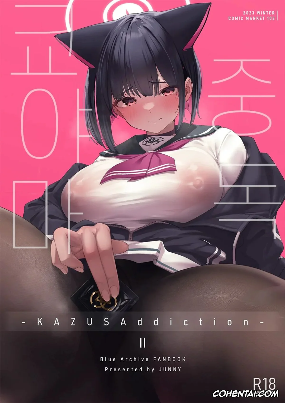 Blue Archive xxx, Kazusa Kyouyama xxx, Sensei xxx, KAZUSAddiction II -Kyouyama Chuudoku- II (Blue Archive), pagina 1
