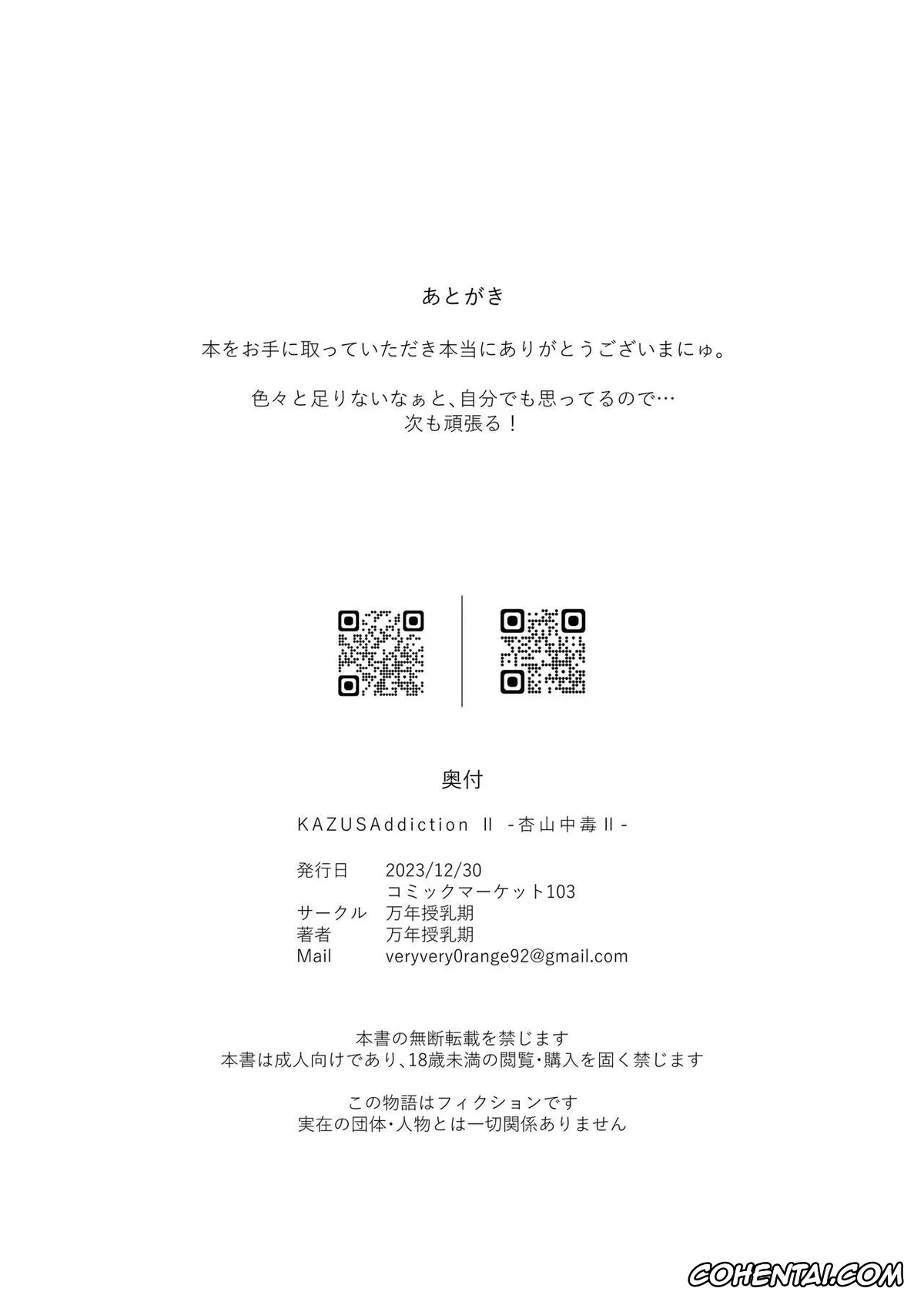 Blue Archive hentai, Kazusa Kyouyama hentai, Sensei hentai, KAZUSAddiction II -Kyouyama Chuudoku- II (Blue Archive), pagina 21
