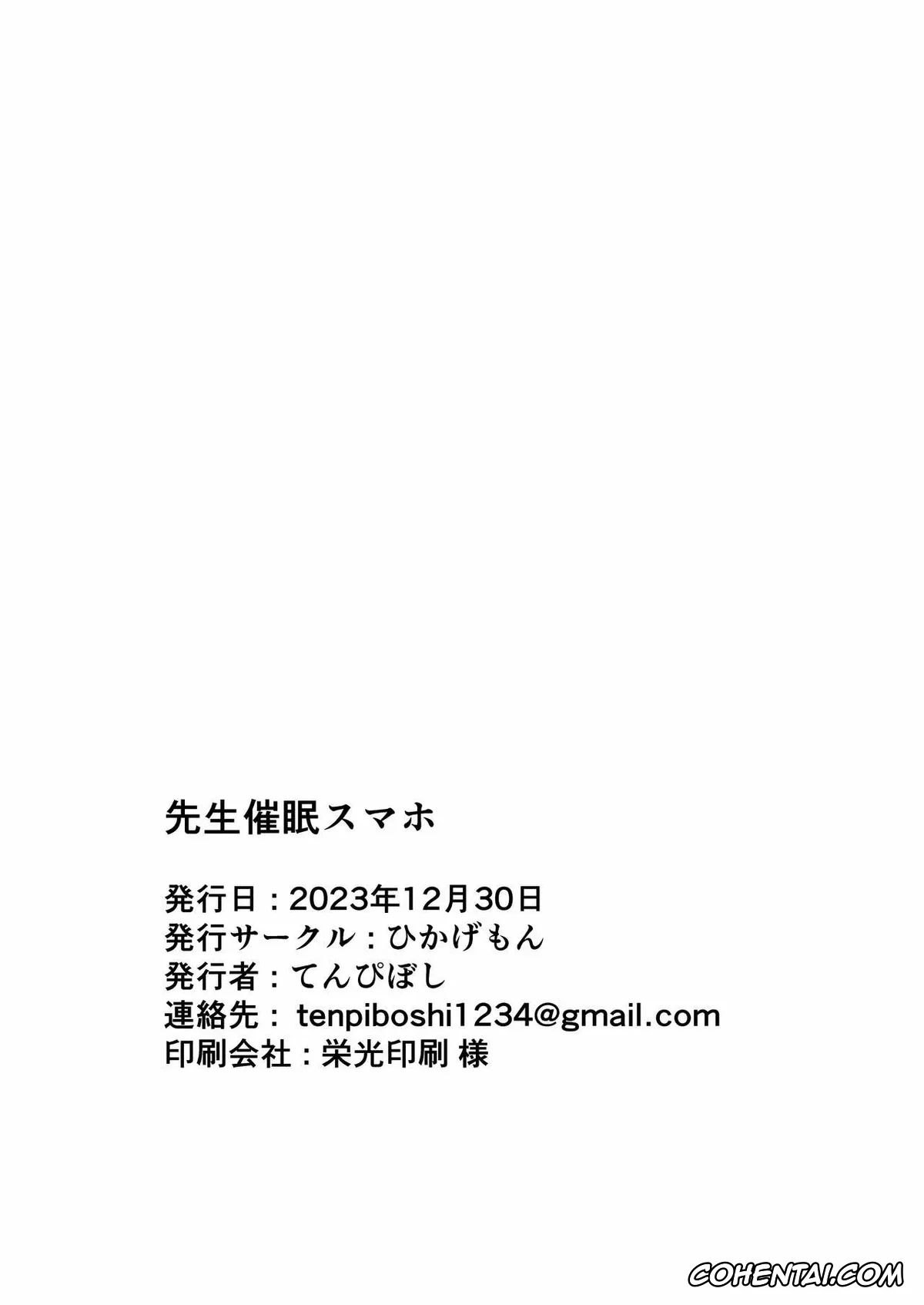 Blue Archive xxx, Hasumi Hanekawa xxx, Sensei xxx, Sensei Saimin Smapho (Blue Archive), pagina 25
