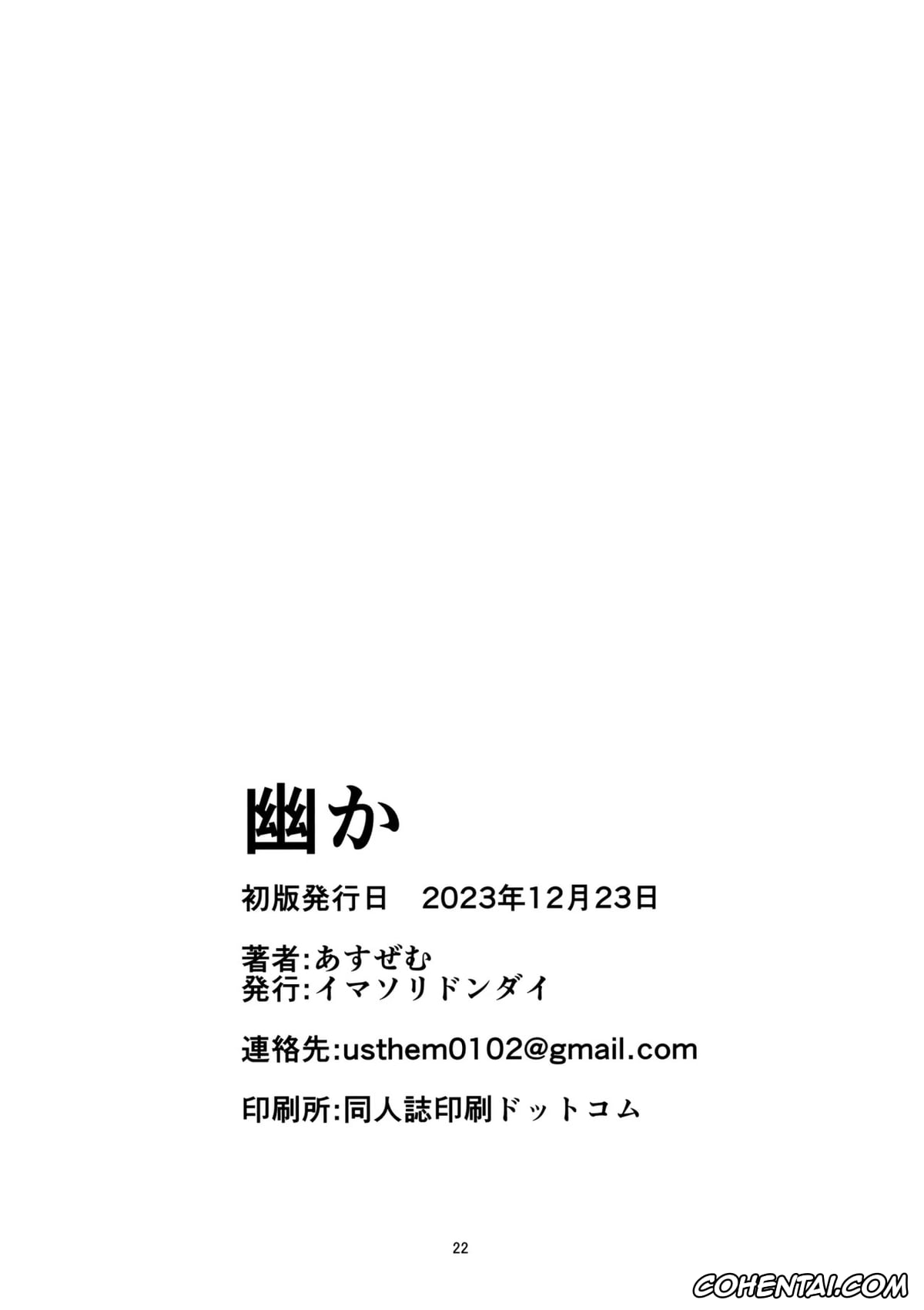 Bocchi the Rock! hentai, Kikuri Hiroi hentai, Kasuka (Bocchi the Rock!), pagina 21