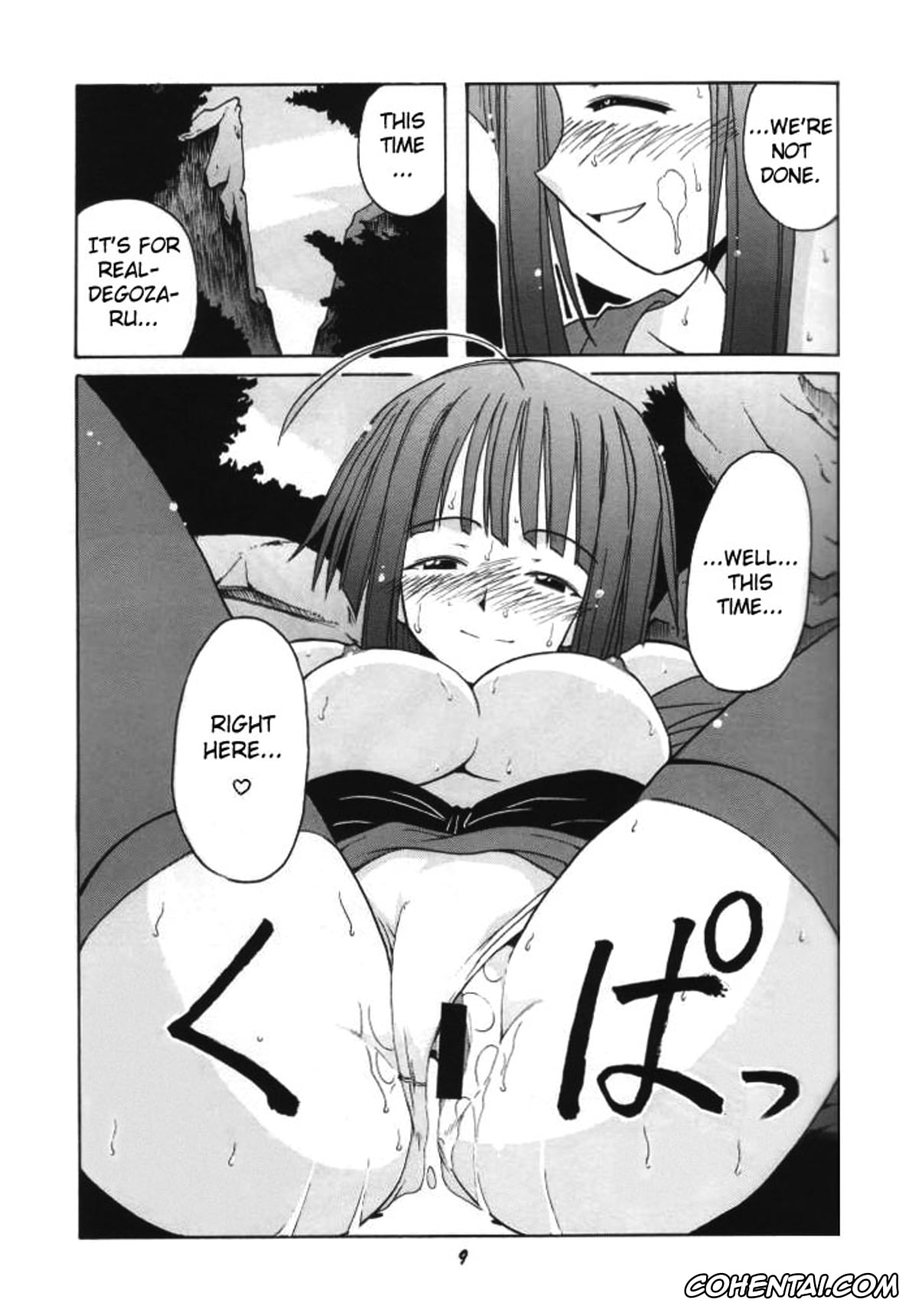 Mahou Sensei Negima porno, Kaede Nagase porno, if CODE 03 Kaede (Mahou Sensei Negima!), pagina 8