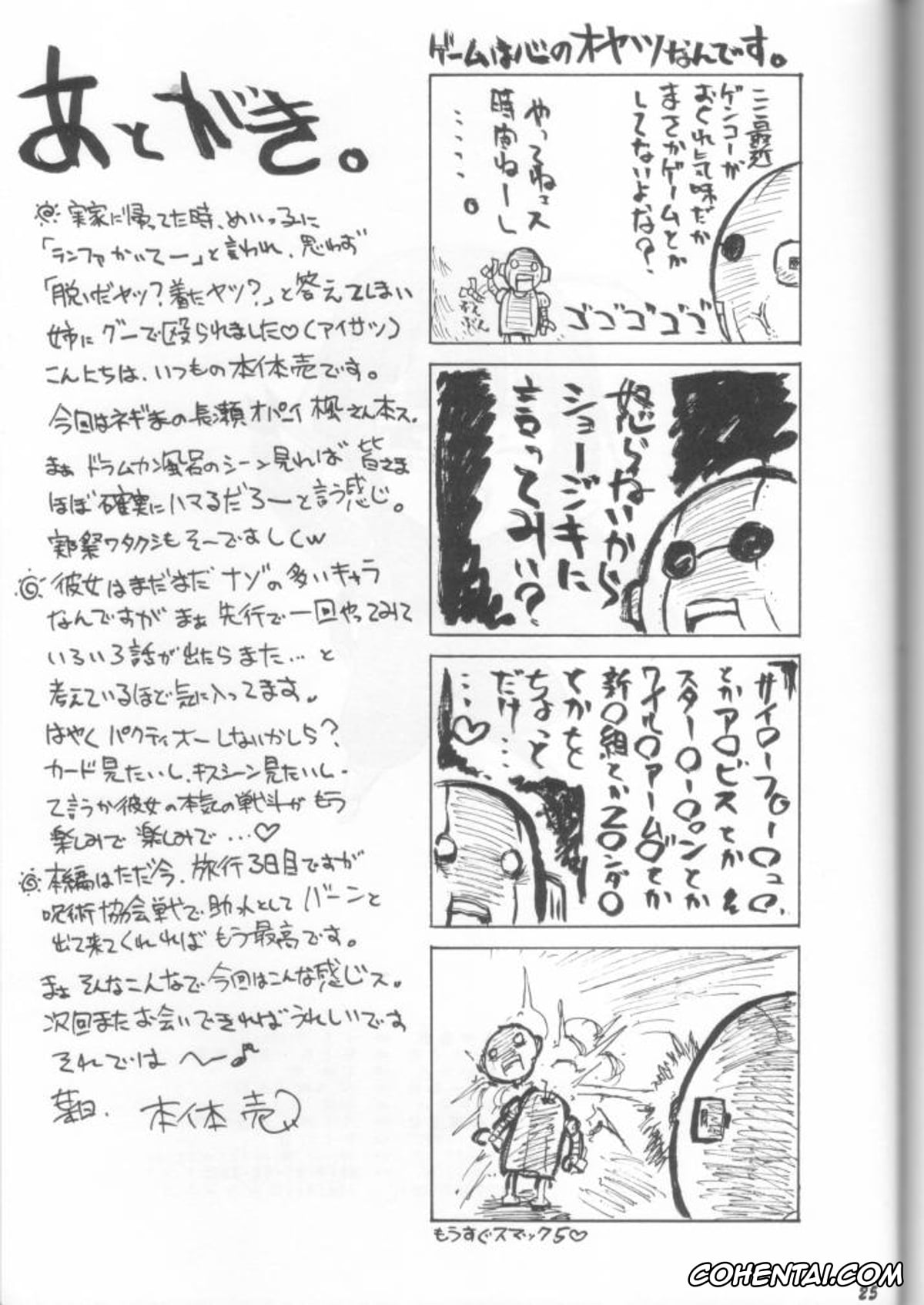 Mahou Sensei Negima hentai, Kaede Nagase hentai, if CODE 03 Kaede (Mahou Sensei Negima!), pagina 24