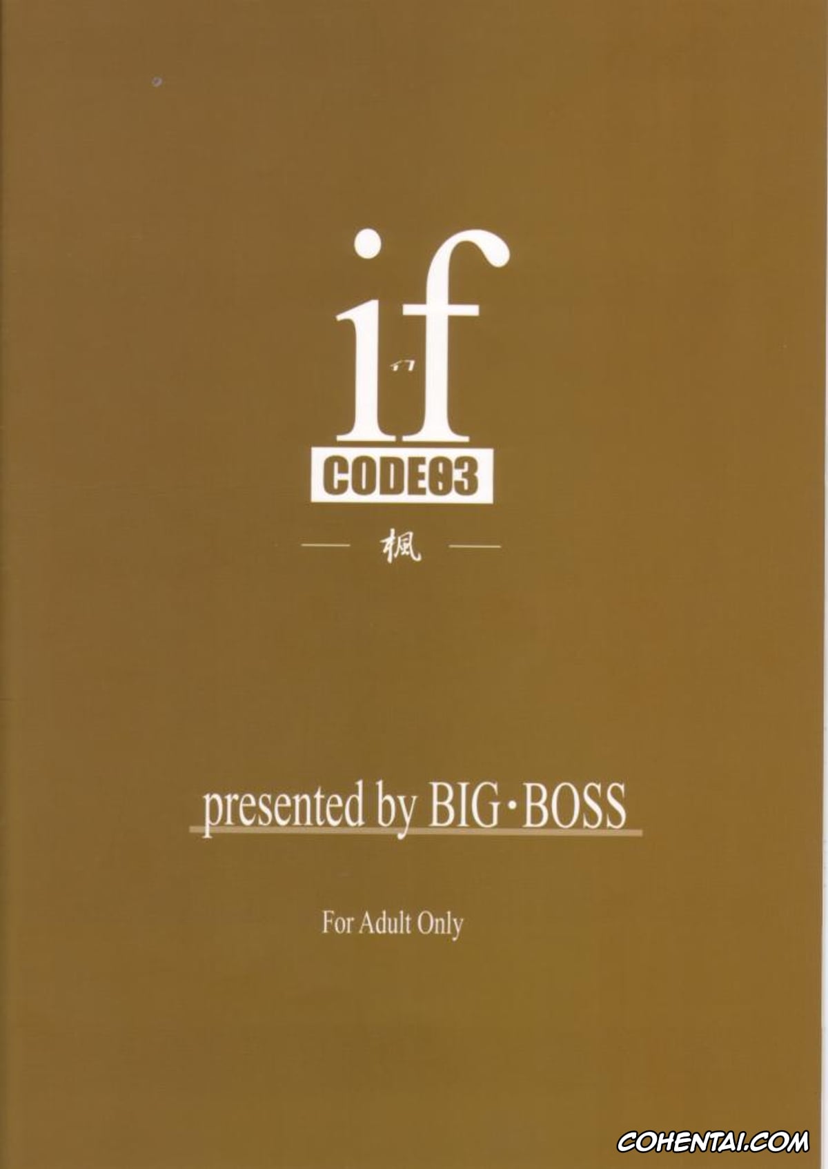 Mahou Sensei Negima porno, Kaede Nagase porno, if CODE 03 Kaede (Mahou Sensei Negima!), pagina 26