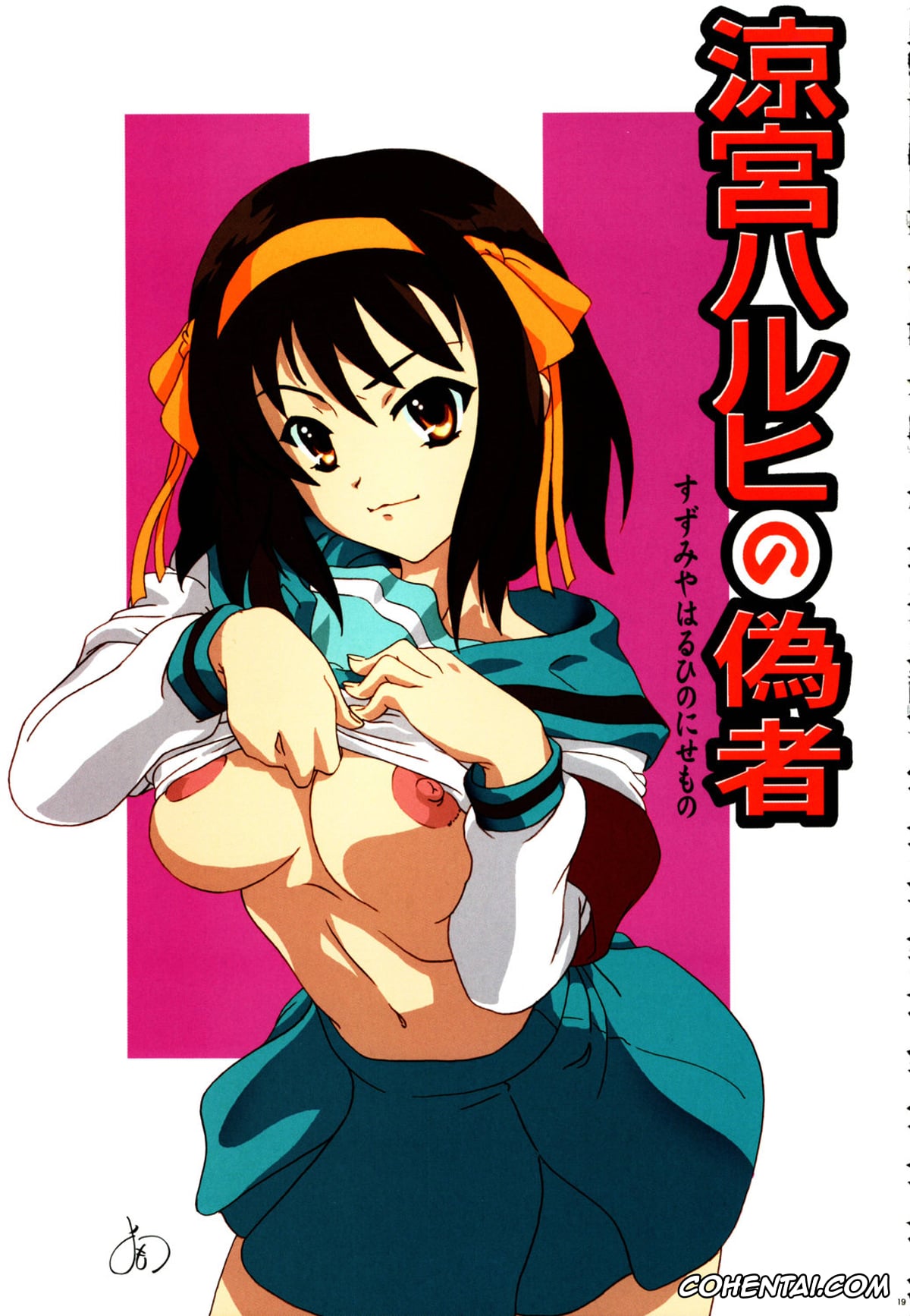 The Melancholy Of Haruhi Suzumiya | Suzumiya Haruhi No Yuuutsu xxx, Haruhi Suzumiya xxx, Kyon xxx, Mikuru Asahina xxx, Yuki Nagato xxx, Suzumiya Haruhi no Nisemono (Tetsuwan Nurse) (Suzumiya Haruhi no Yuuutsu), pagina 10