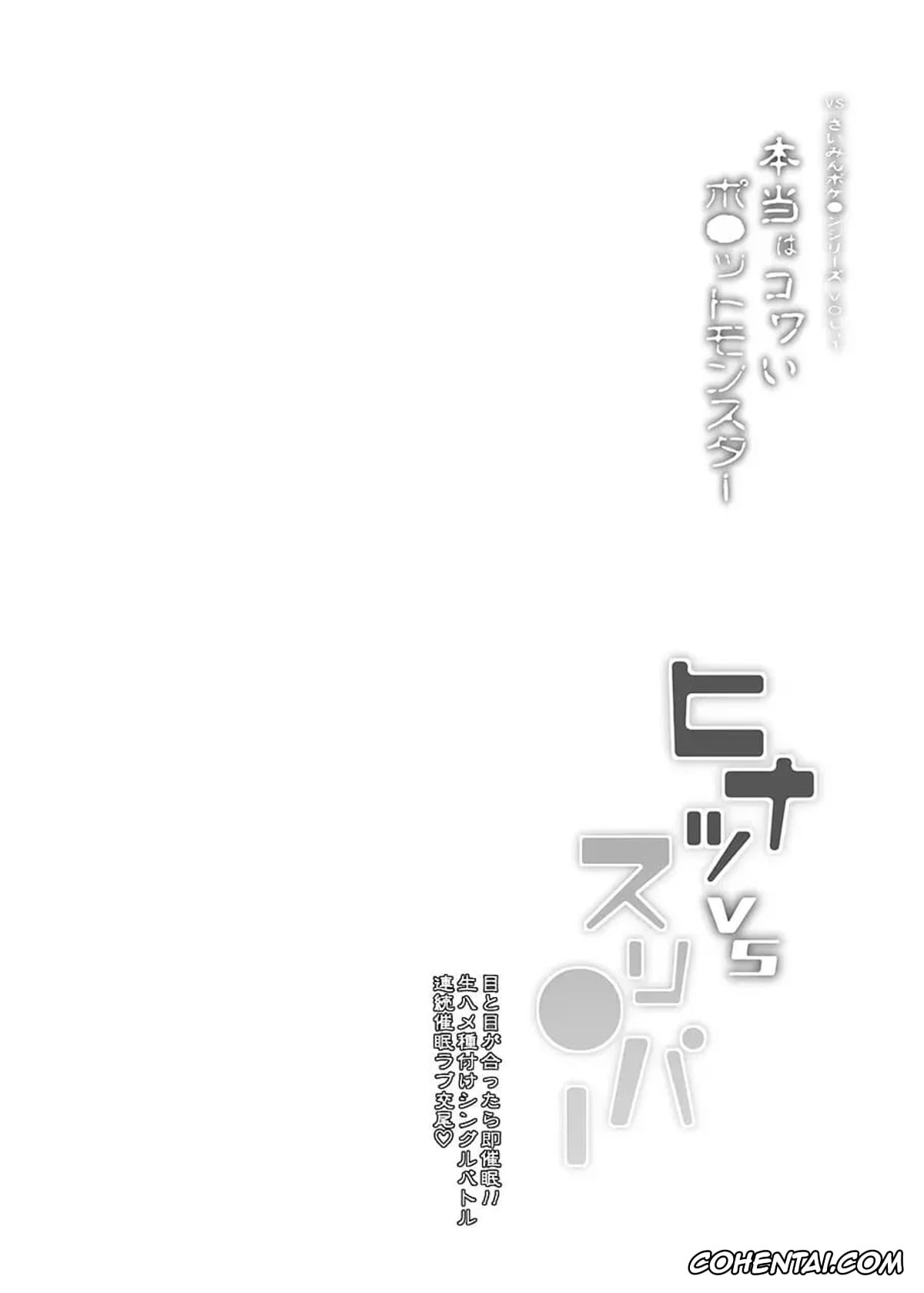 Pokemon | Pocket Monsters hentai, Arezu hentai, Hypno hentai, VS Saimin Pokemon Series Vol. 1 Arezu VS Hypno (Pokémon Legends: Arceus), pagina 3