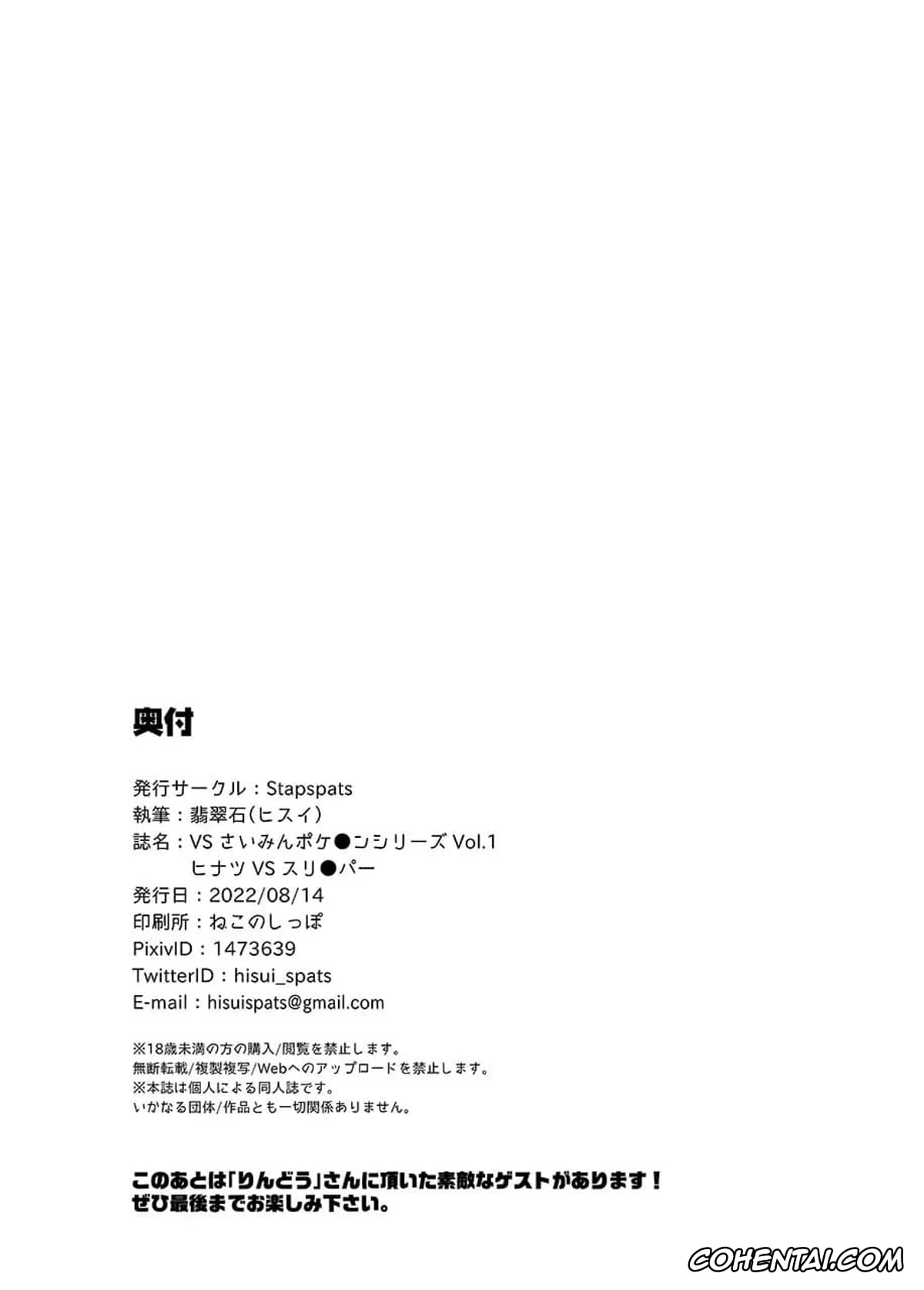Pokemon | Pocket Monsters hentai, Arezu hentai, Hypno hentai, VS Saimin Pokemon Series Vol. 1 Arezu VS Hypno (Pokémon Legends: Arceus), pagina 24