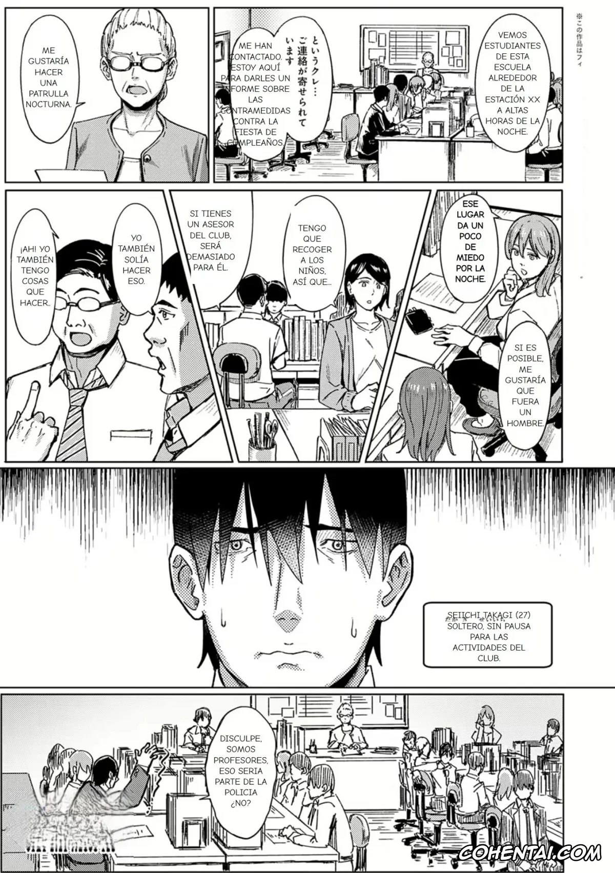 Revistas xxx, COMIC AOHA xxx, Tama ni wa Ii Koto Aru (COMIC AOHA 2020 Aki), pagina 1