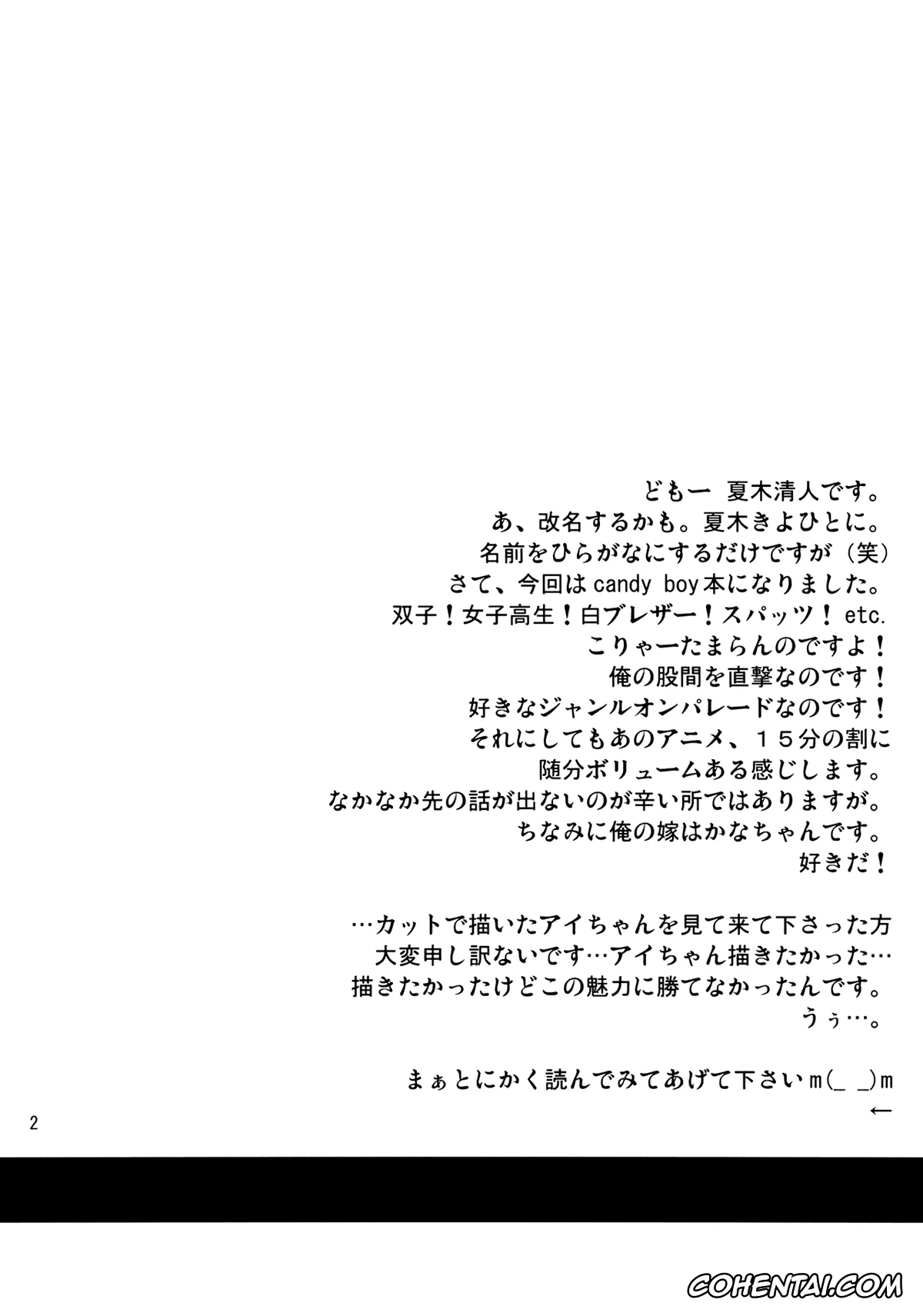 Candy Boy xxx, Kanade Sakurai xxx, Yukino Sakurai xxx, Candy Heart (Candy Boy), pagina 4