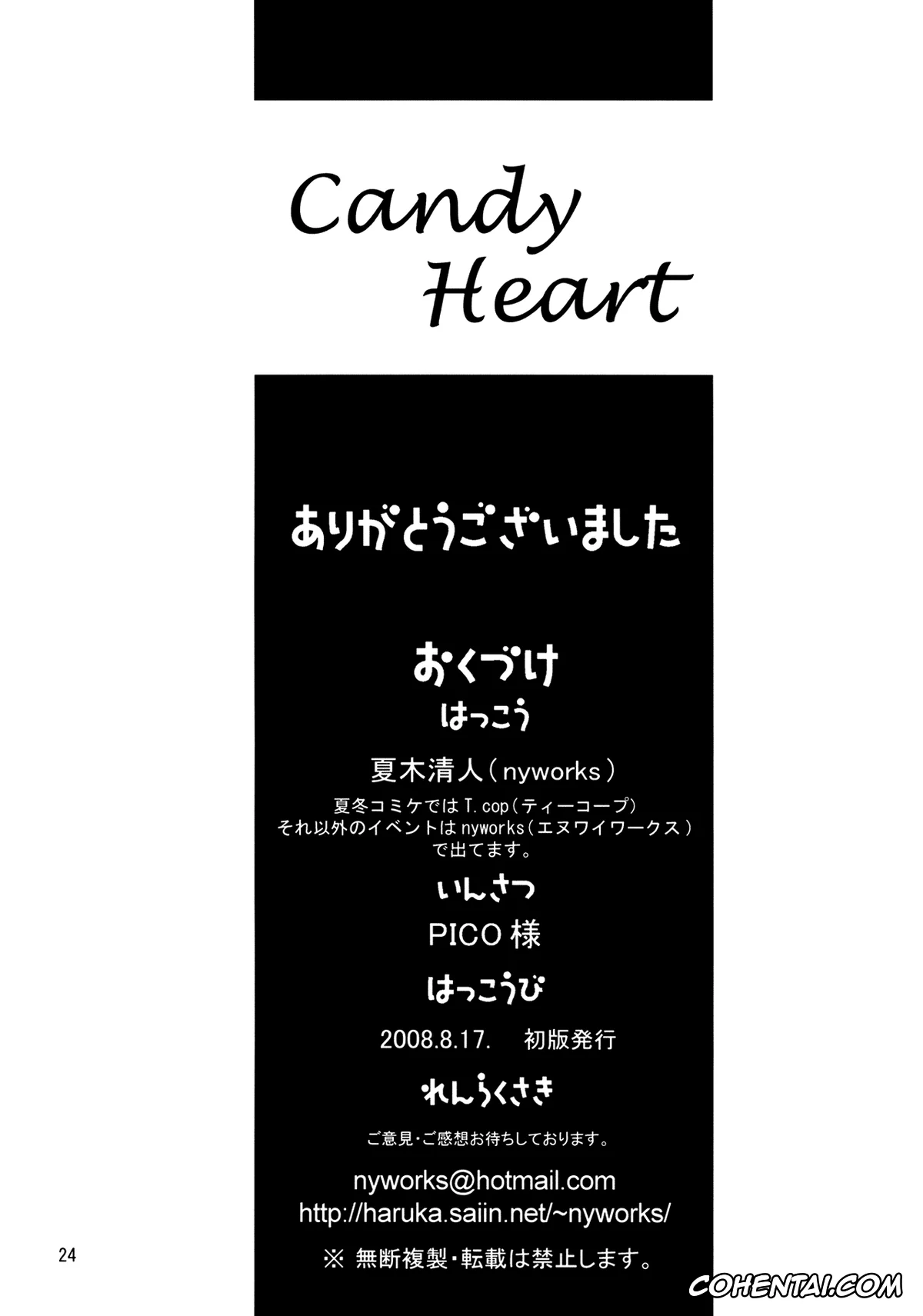 Candy Boy porno, Kanade Sakurai porno, Yukino Sakurai porno, Candy Heart (Candy Boy), pagina 26