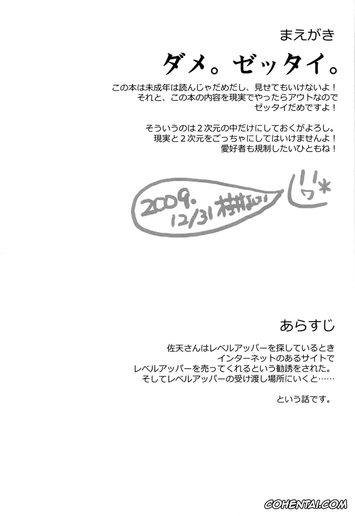 Toaru Project xxx, Ruiko Saten xxx, OVER-UPPER Saten Ruiko BAD (Toaru Kagaku no Railgun), pagina 4