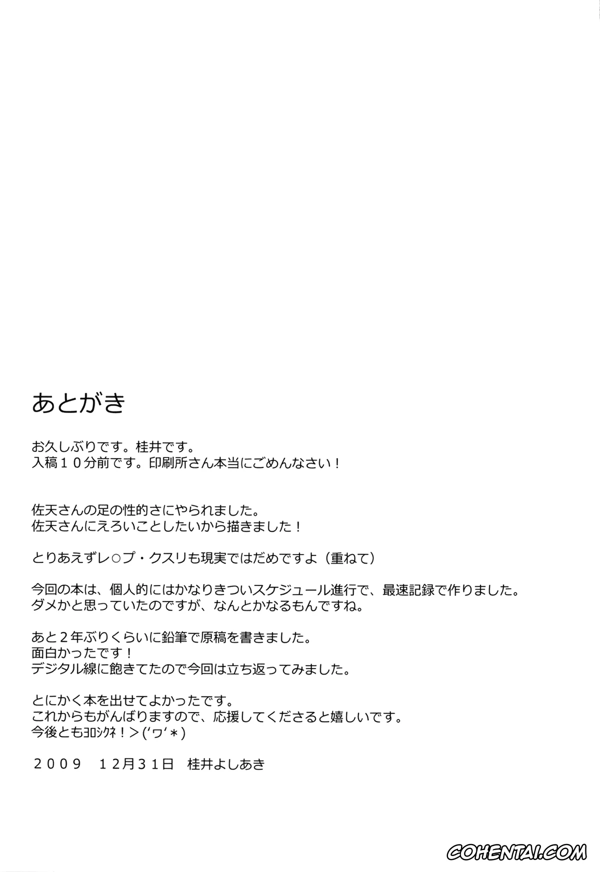 Toaru Project hentai, Ruiko Saten hentai, OVER-UPPER Saten Ruiko BAD (Toaru Kagaku no Railgun), pagina 27