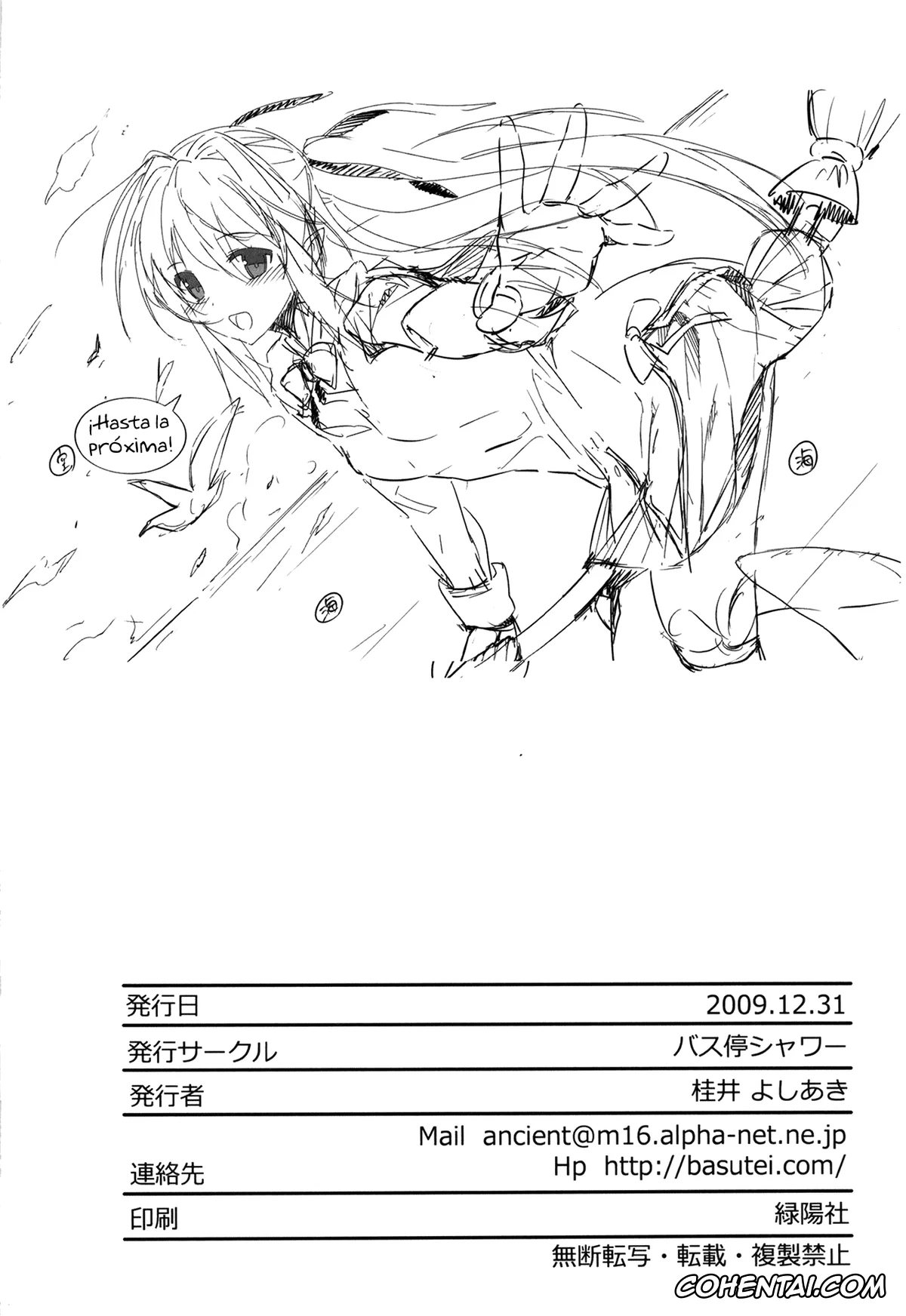 Toaru Project xxx, Ruiko Saten xxx, OVER-UPPER Saten Ruiko BAD (Toaru Kagaku no Railgun), pagina 28