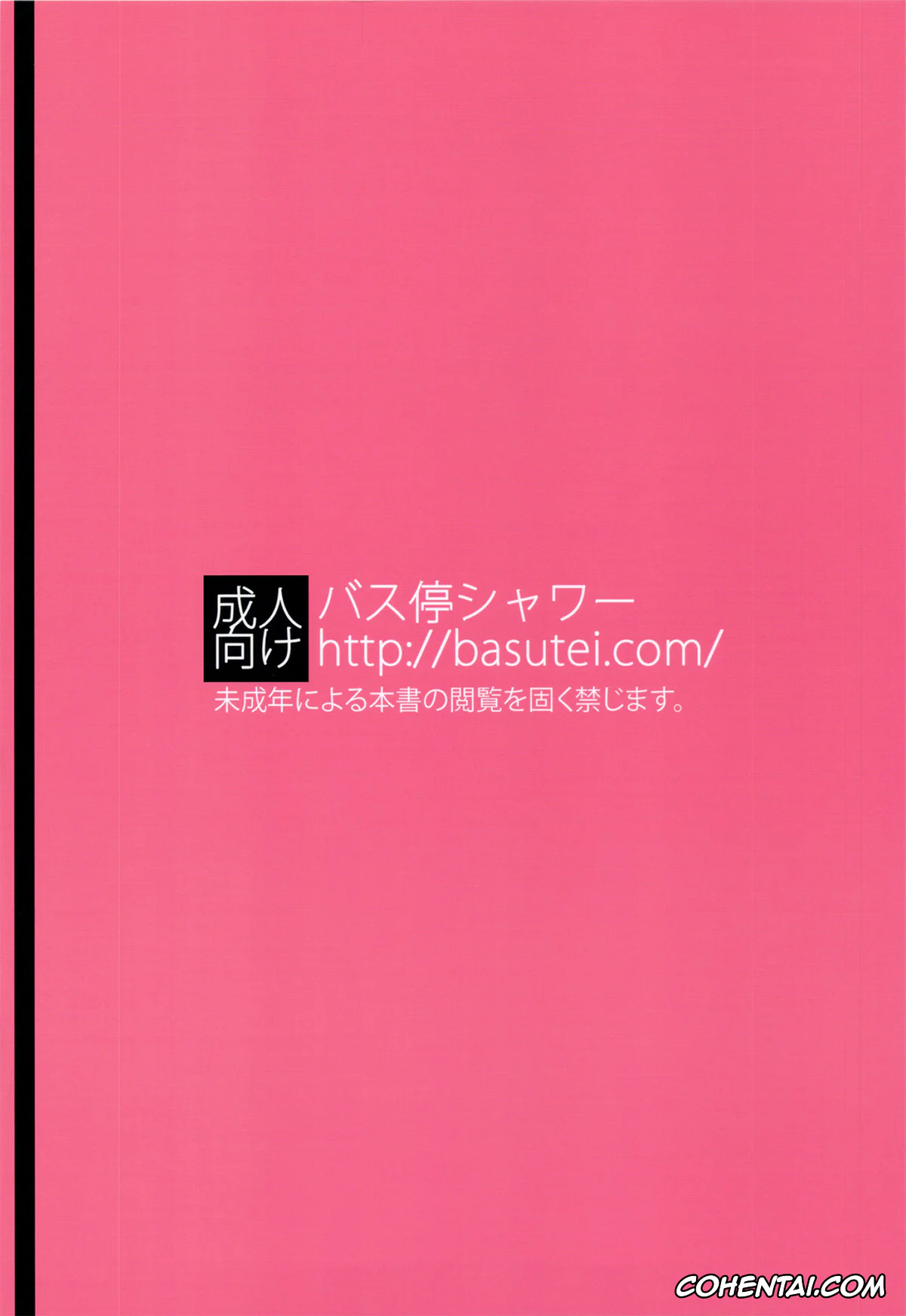 Toaru Project hentai, Ruiko Saten hentai, OVER-UPPER Saten Ruiko BAD (Toaru Kagaku no Railgun), pagina 30