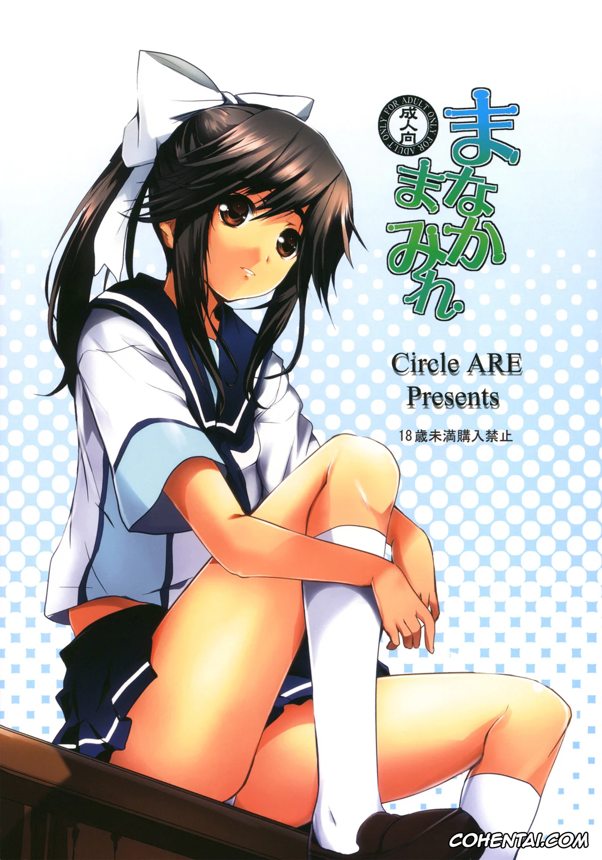 Love Plus porno, Manaka Takane porno, Manaka Mamire (Love Plus), pagina 26