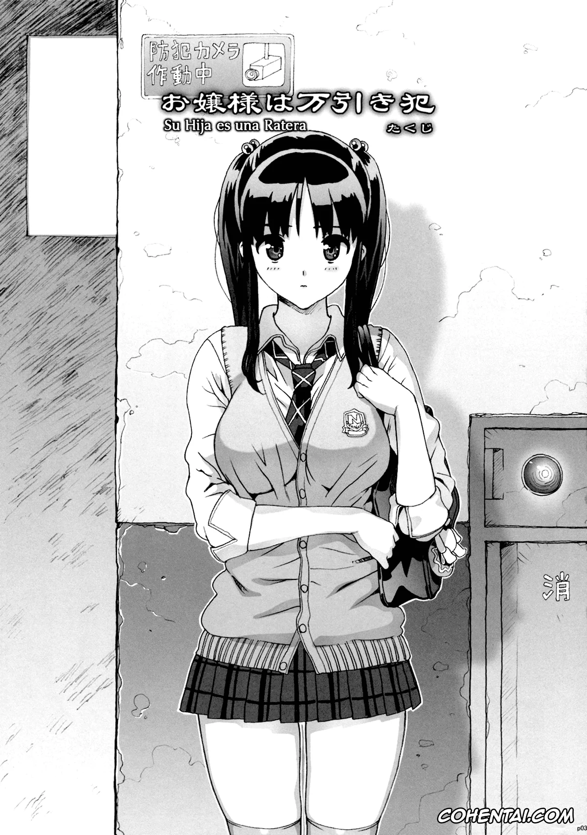 Original porno, Takuji Hon 2009 Natsu, pagina 2