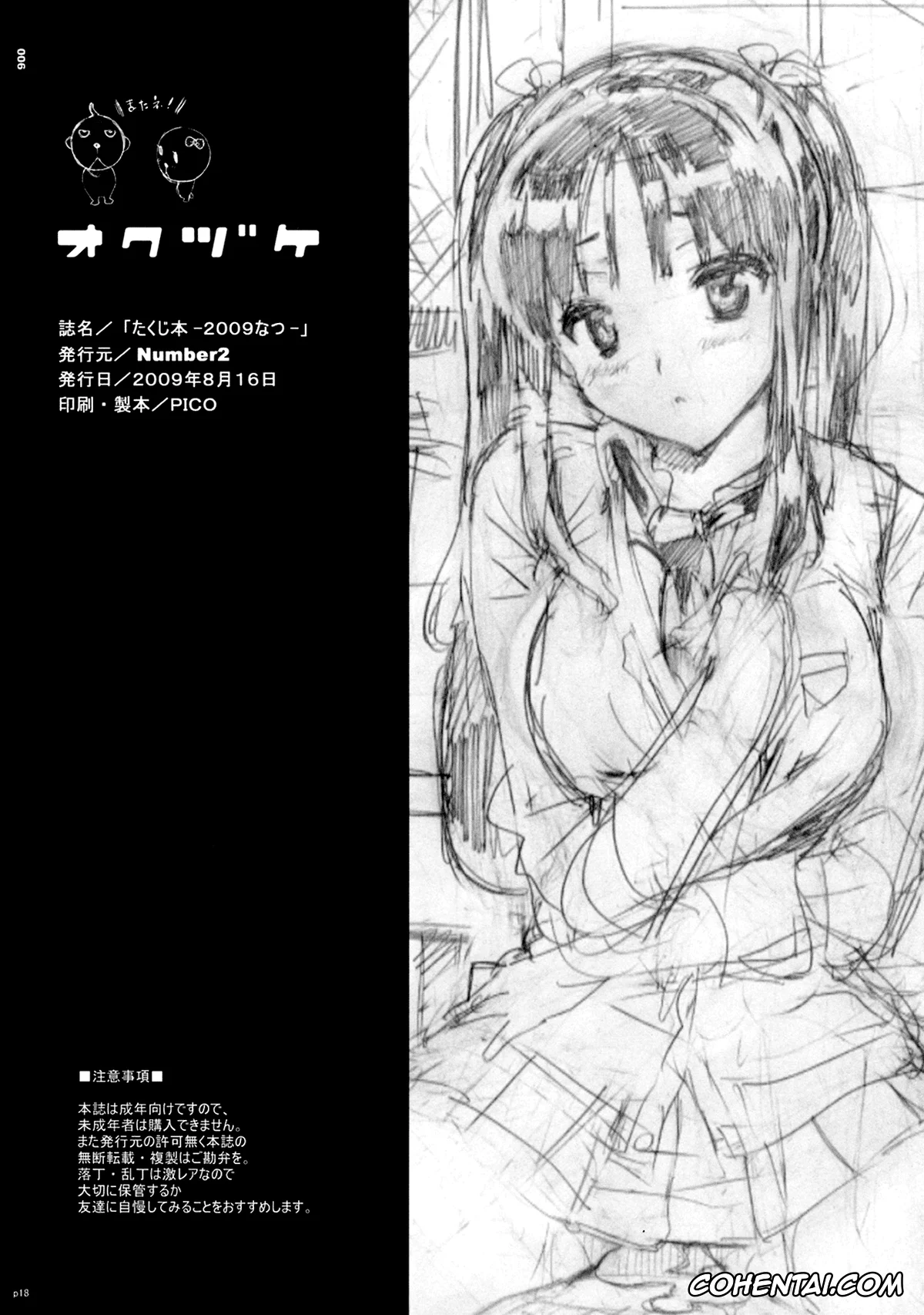 Original porno, Takuji Hon 2009 Natsu, pagina 17