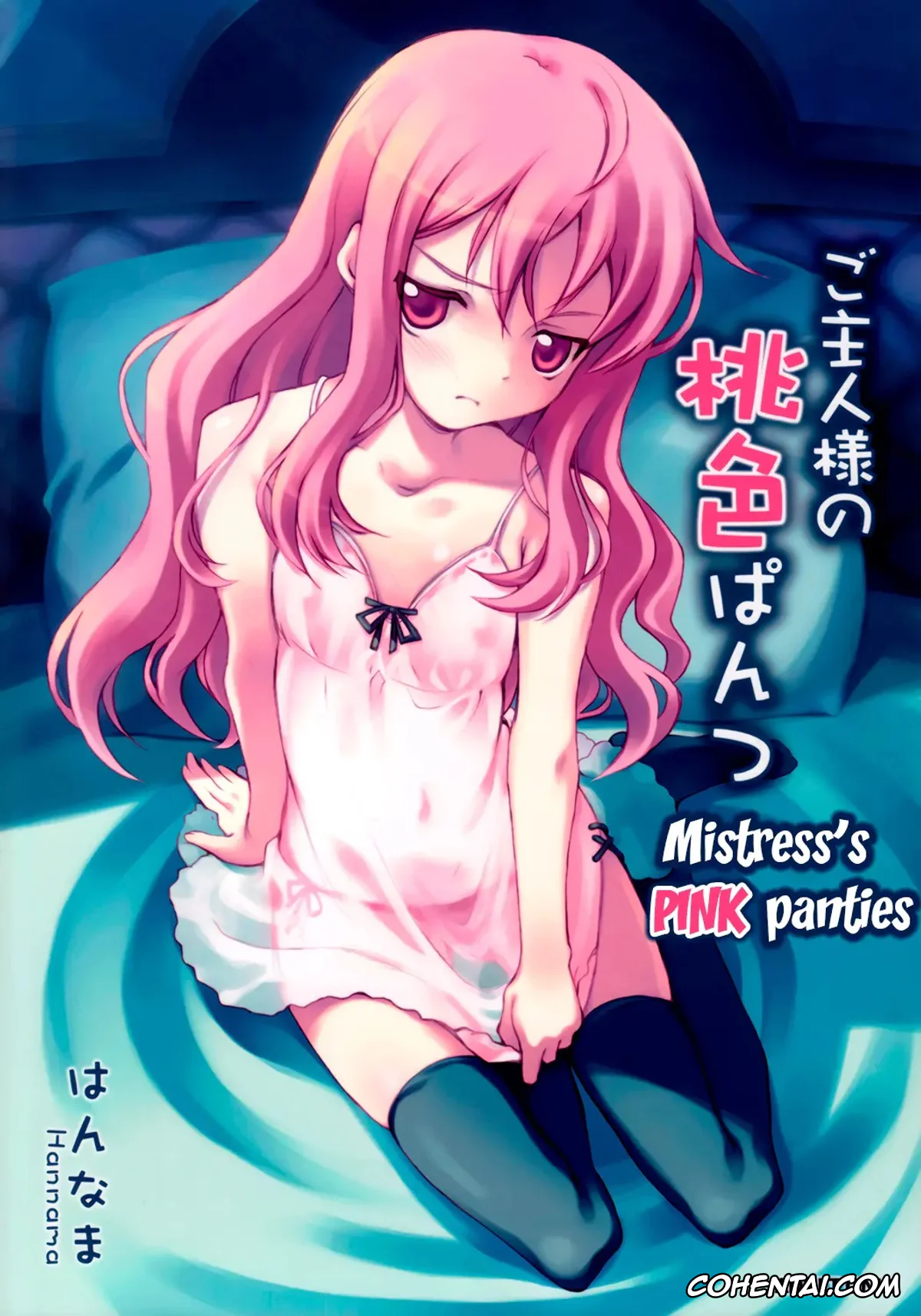 Zero No Tsukaima | The Familiar Of Zero xxx, Louise Francoise Le Blanc de La Valliere xxx, Goshujinsama no Momoiro Pantsu (Zero no Tsukaima), pagina 1