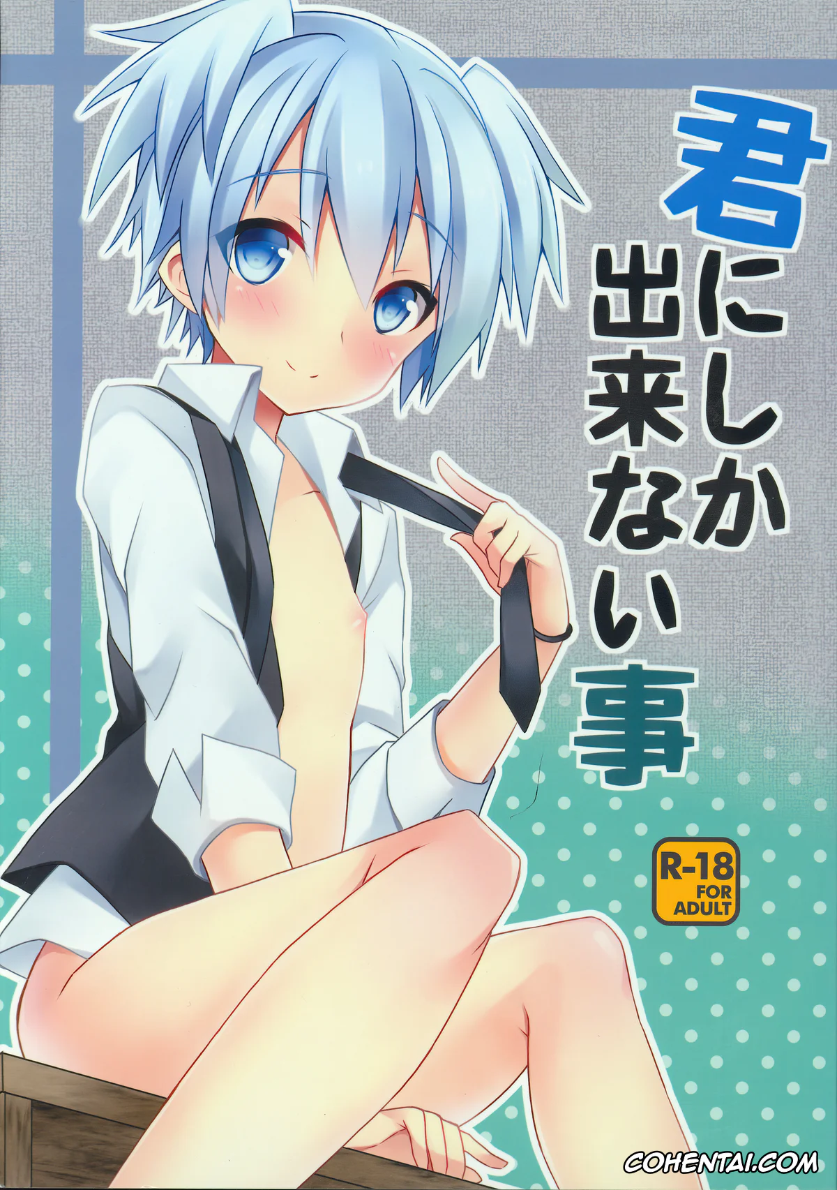 Ansatsu Kyoushitsu | Assassination Classroom xxx, Karma Akabane xxx, Nagisa Shiota xxx, Kimi ni Shika Dekinai Koto (Ansatsu Kyoushitsu), pagina 1