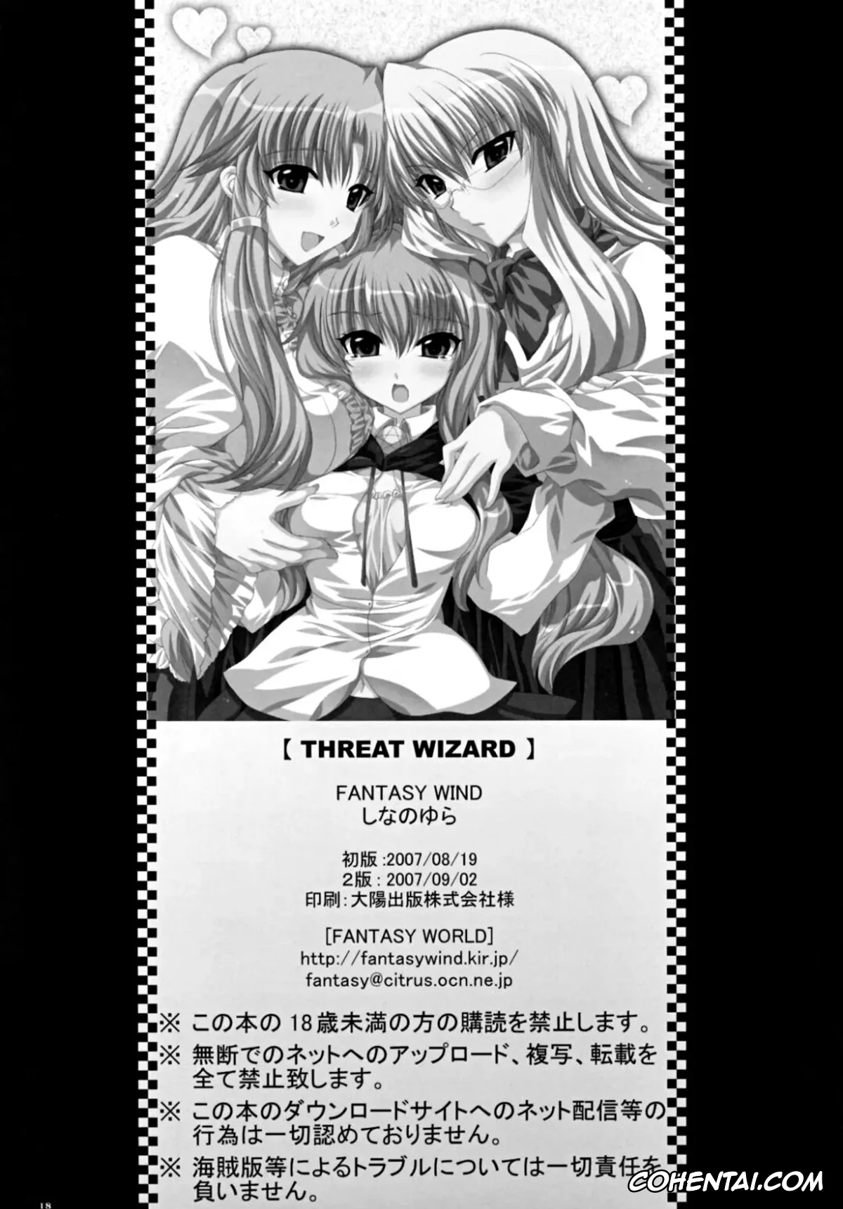 Zero No Tsukaima | The Familiar Of Zero xxx, Cattleya Yvette La Baume Le Blanc De La Fontaine xxx, Eleanor Albertine Le Blanc De La Blois De La Valliere xxx, Louise Francoise Le Blanc de La Valliere xxx, Saito Hiraga xxx, THREAT WIZARD (Zero no Tsukaima), pagina 16