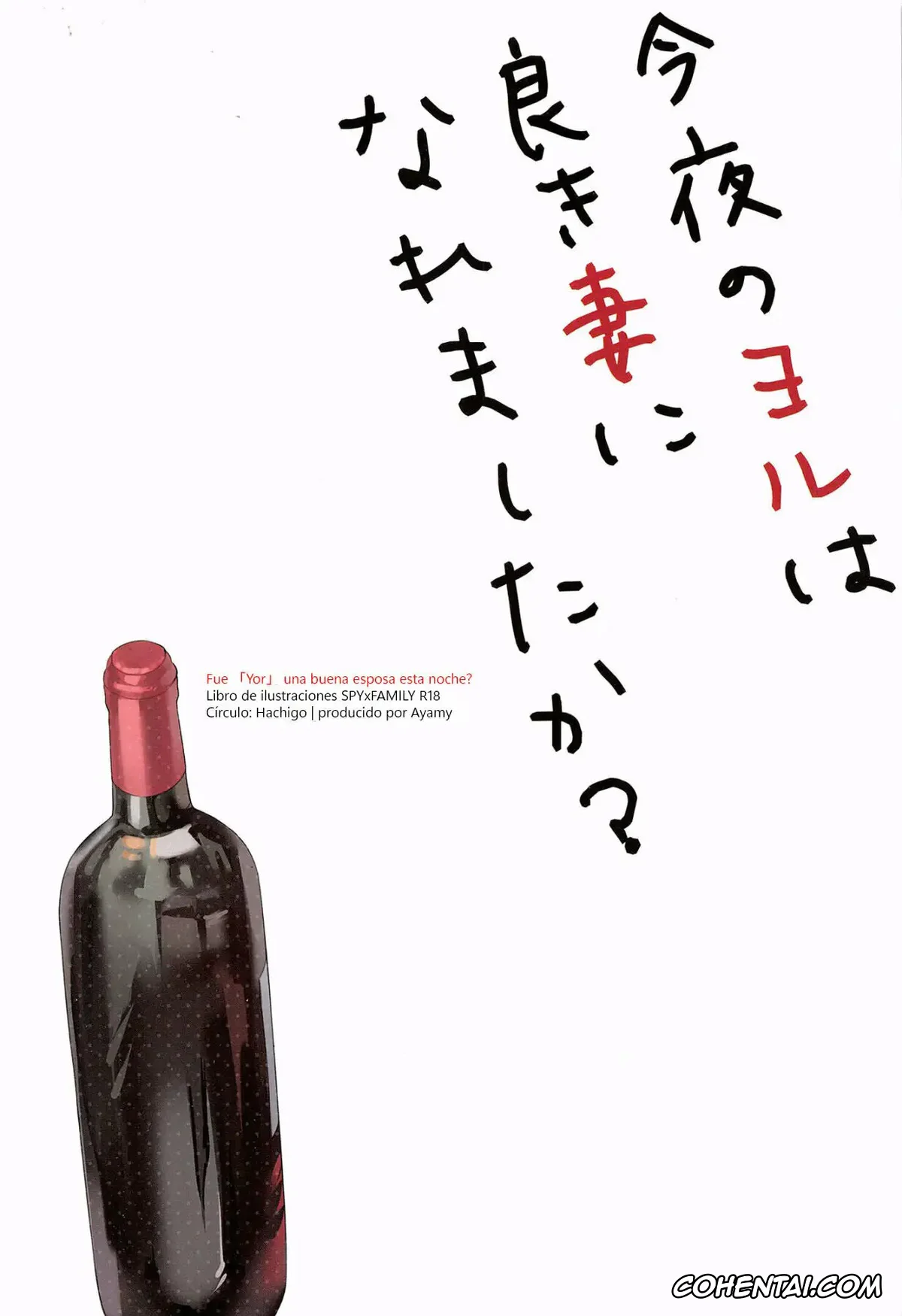 Spy x Family xxx, Loid Forger xxx, Yor Forger xxx, Konya no Yor wa Yoki Tsuma ni Naremashita ka? (SPY x FAMILY), pagina 25