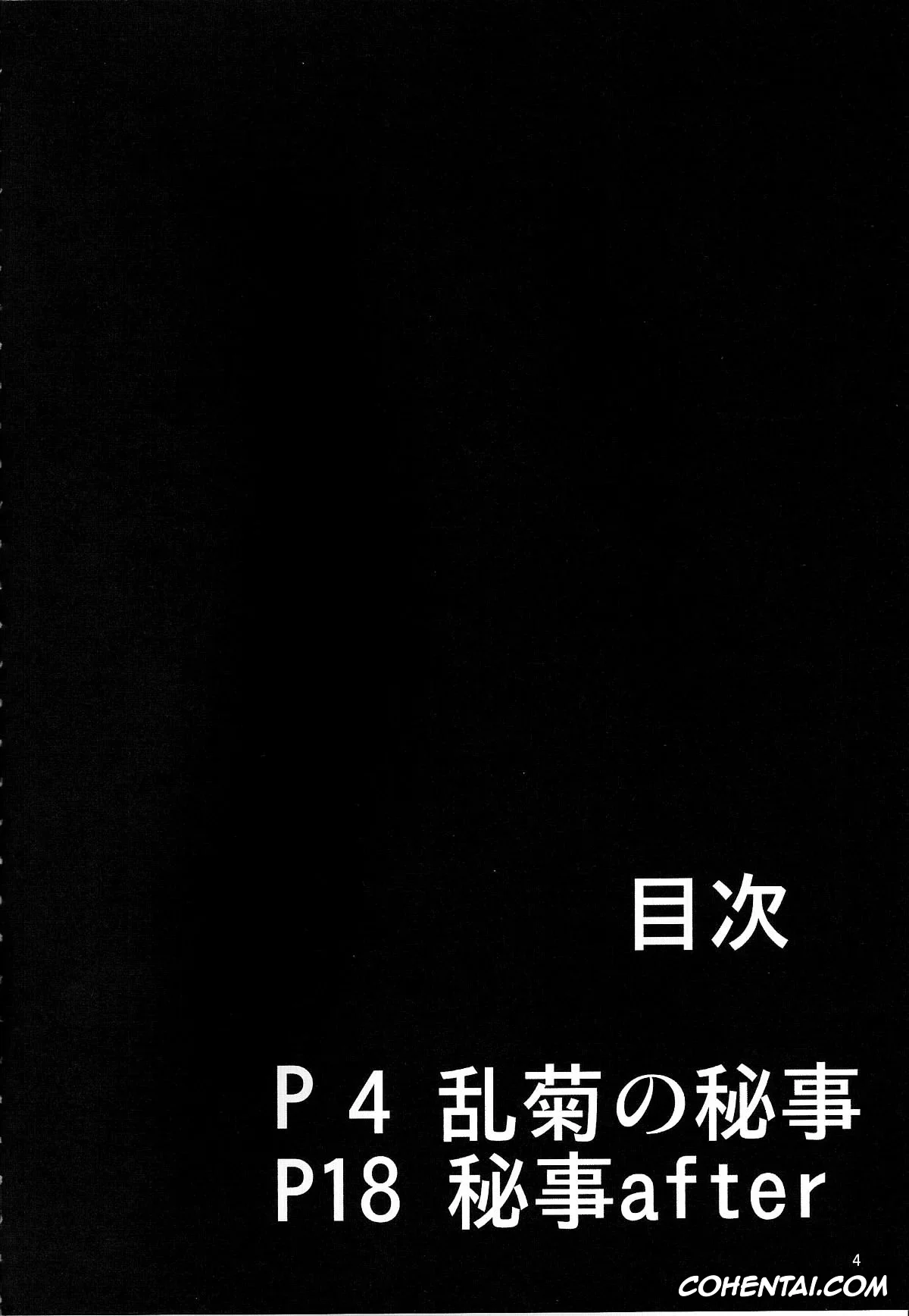 Bleach hentai, Rangiku Matsumoto hentai, Benten Kairaku 25 Rangiku no Himegoto (BLEACH), pagina 3