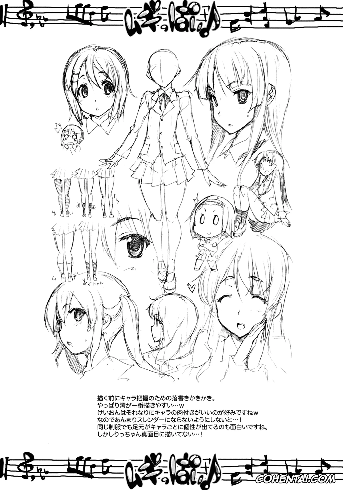 K-ON! porno, Tsumugi Kotobuki porno, Mugippai♪ (K-ON!), pagina 26