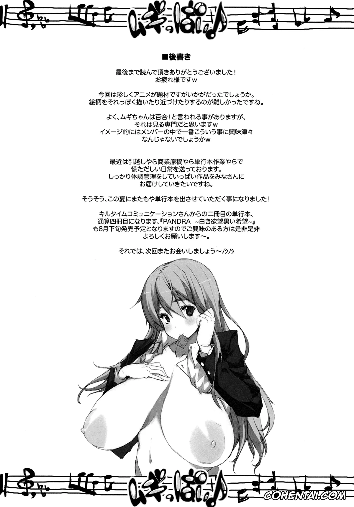 K-ON! hentai, Tsumugi Kotobuki hentai, Mugippai♪ (K-ON!), pagina 27