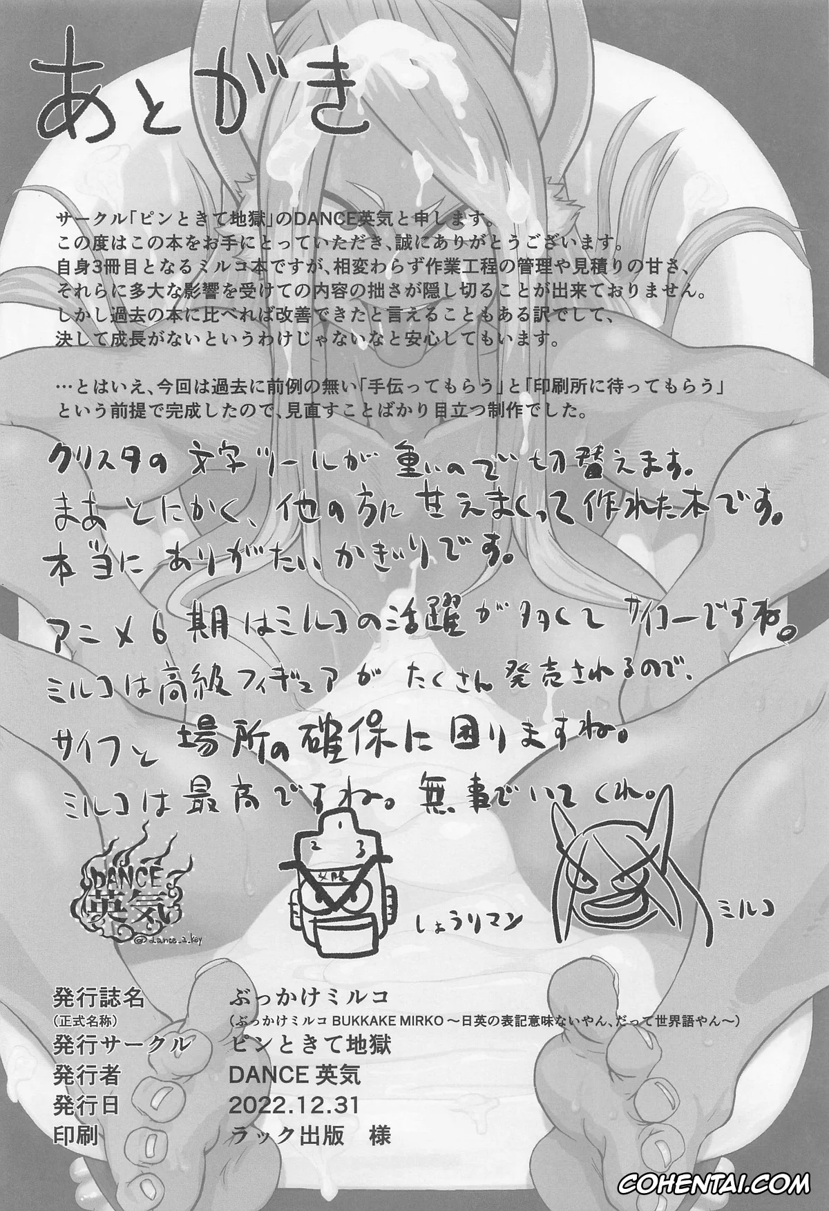 My Hero Academia | Boku No Hero Academia hentai, Rumi Usagiyama hentai, Bukkake Mirko (Boku no Hero Academia), pagina 21