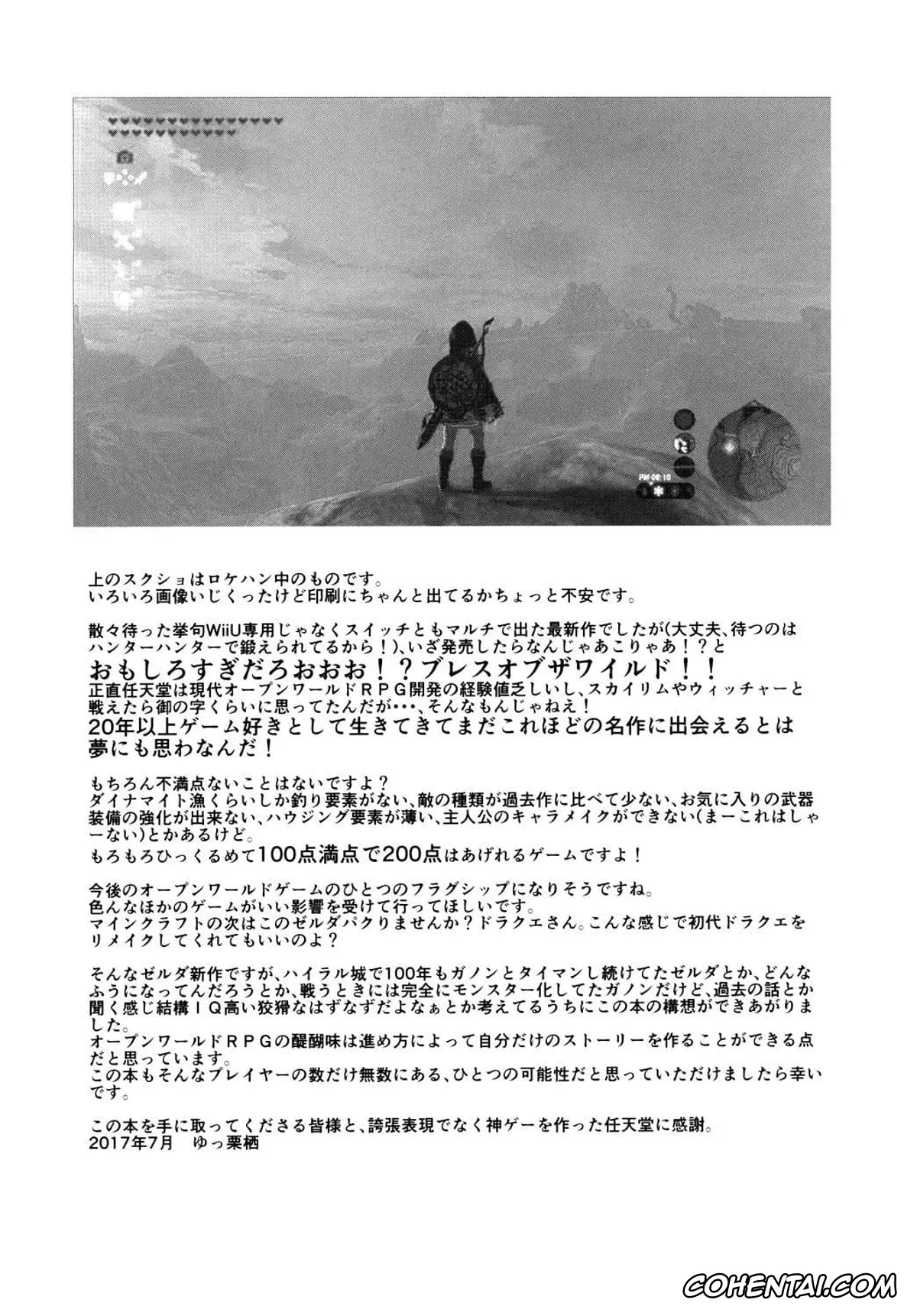The Legend Of Zelda hentai, Princess Zelda hentai, TRUST&CENTURY (The Legend of Zelda), pagina 3