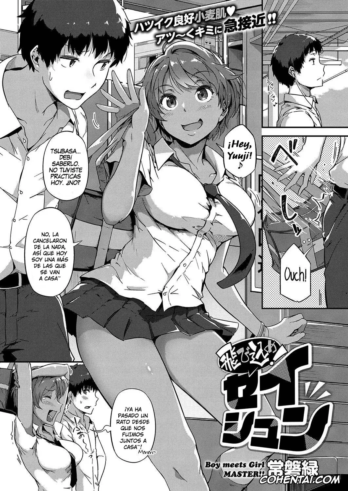 Revistas xxx, COMIC ExE xxx, Tobikome! Seishun (COMIC ExE 15), pagina 1