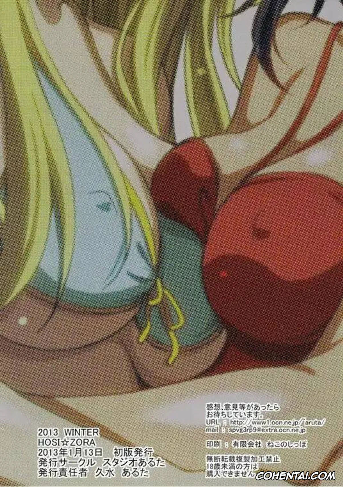 Boku wa Tomodachi ga Sukunai xxx, Kodaka Hasegawa xxx, Sena Kashiwazaki xxx, Yozora Mikazuki xxx, HOSI☆ZORA (Boku wa Tomodachi ga Sukunai), pagina 16