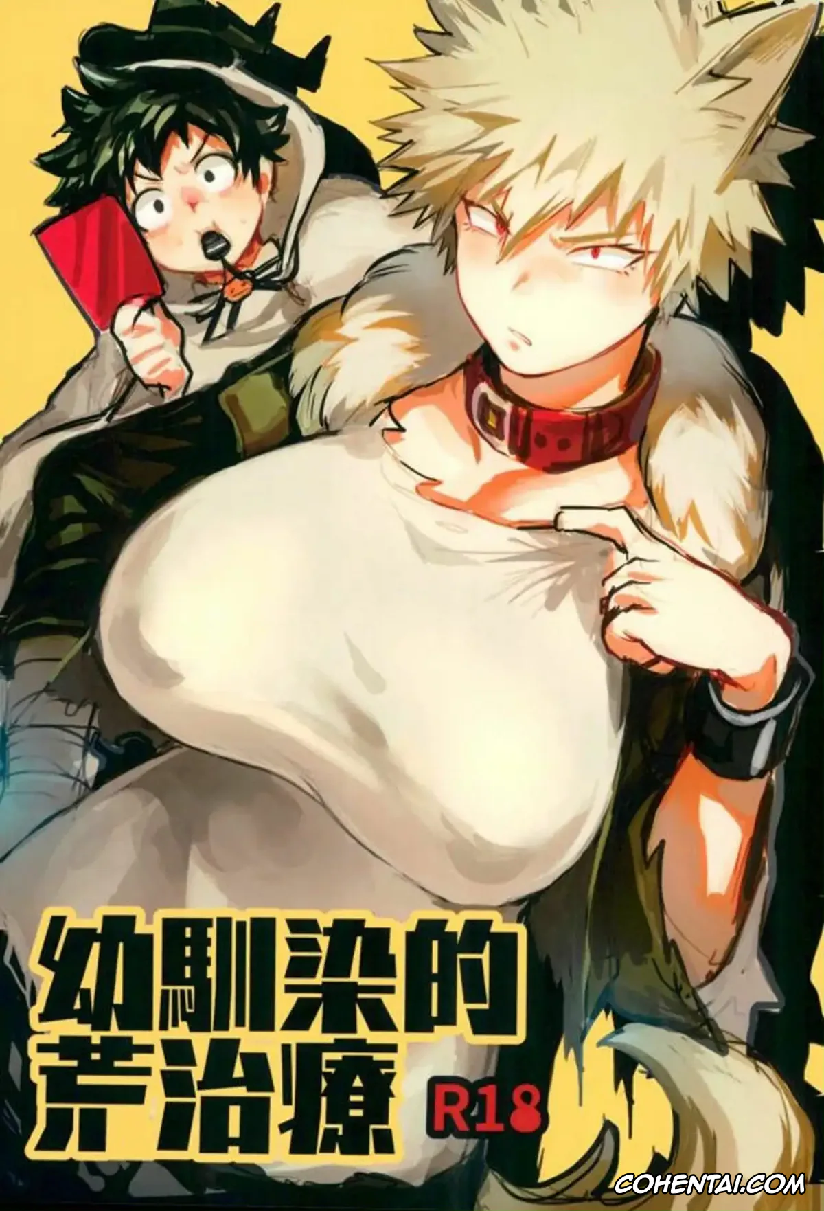My Hero Academia | Boku No Hero Academia xxx, Izuku Midoriya xxx, Katsuki Bakugou xxx, Osananajimi Tekiara Chiryou (Boku no Hero Academia), pagina 1