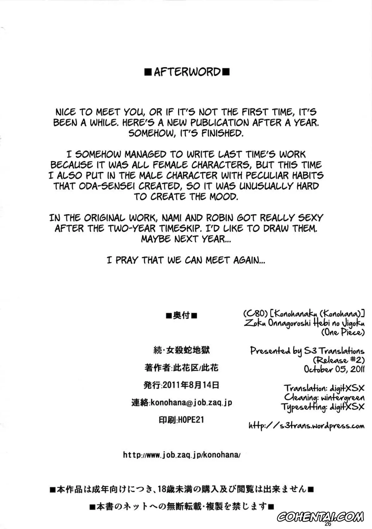 One Piece porno, Boa Hancock porno, Kalifa porno, Marshall D. Teach | Blackbeard porno, Nico Robin porno, Zoku Onnagoroshi Hebi no Jigoku (One Piece), pagina 23
