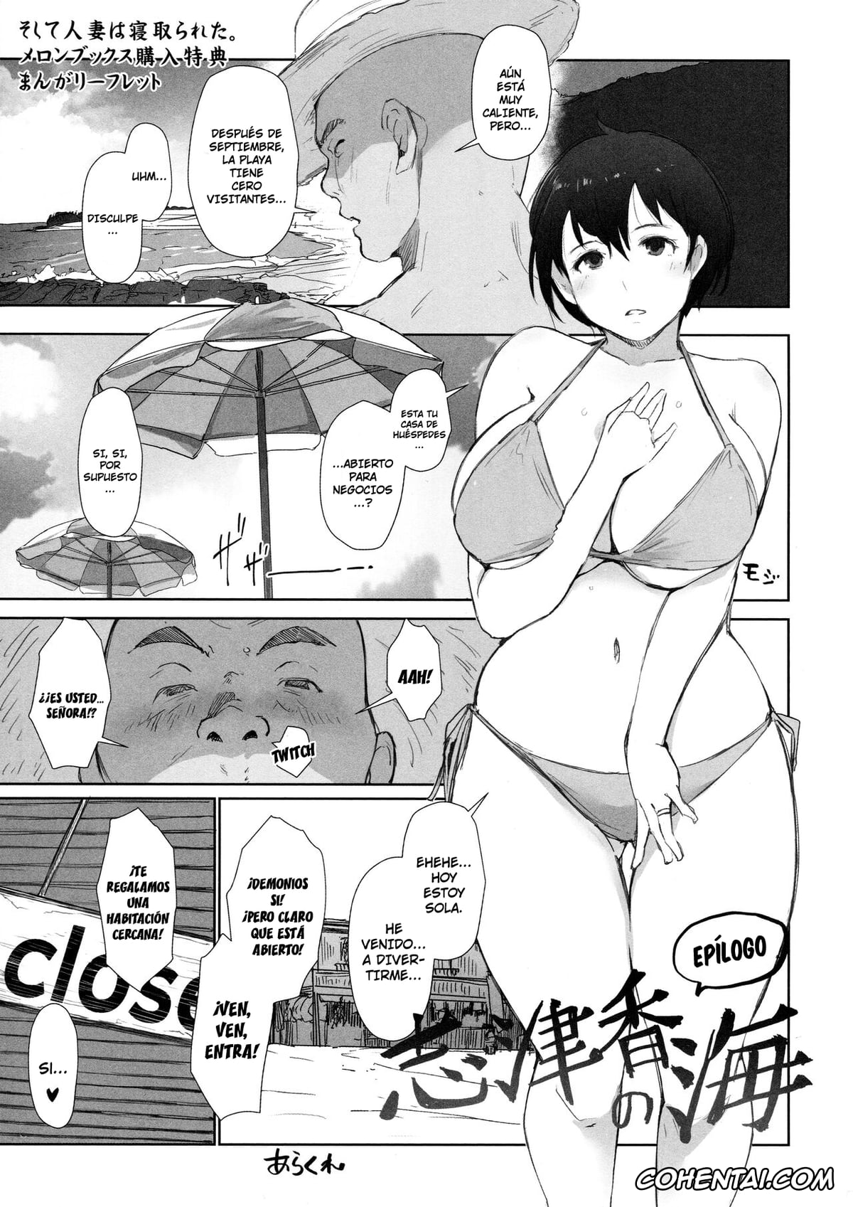 Original xxx, Shizuka no Umi + Gojitsudan, pagina 37