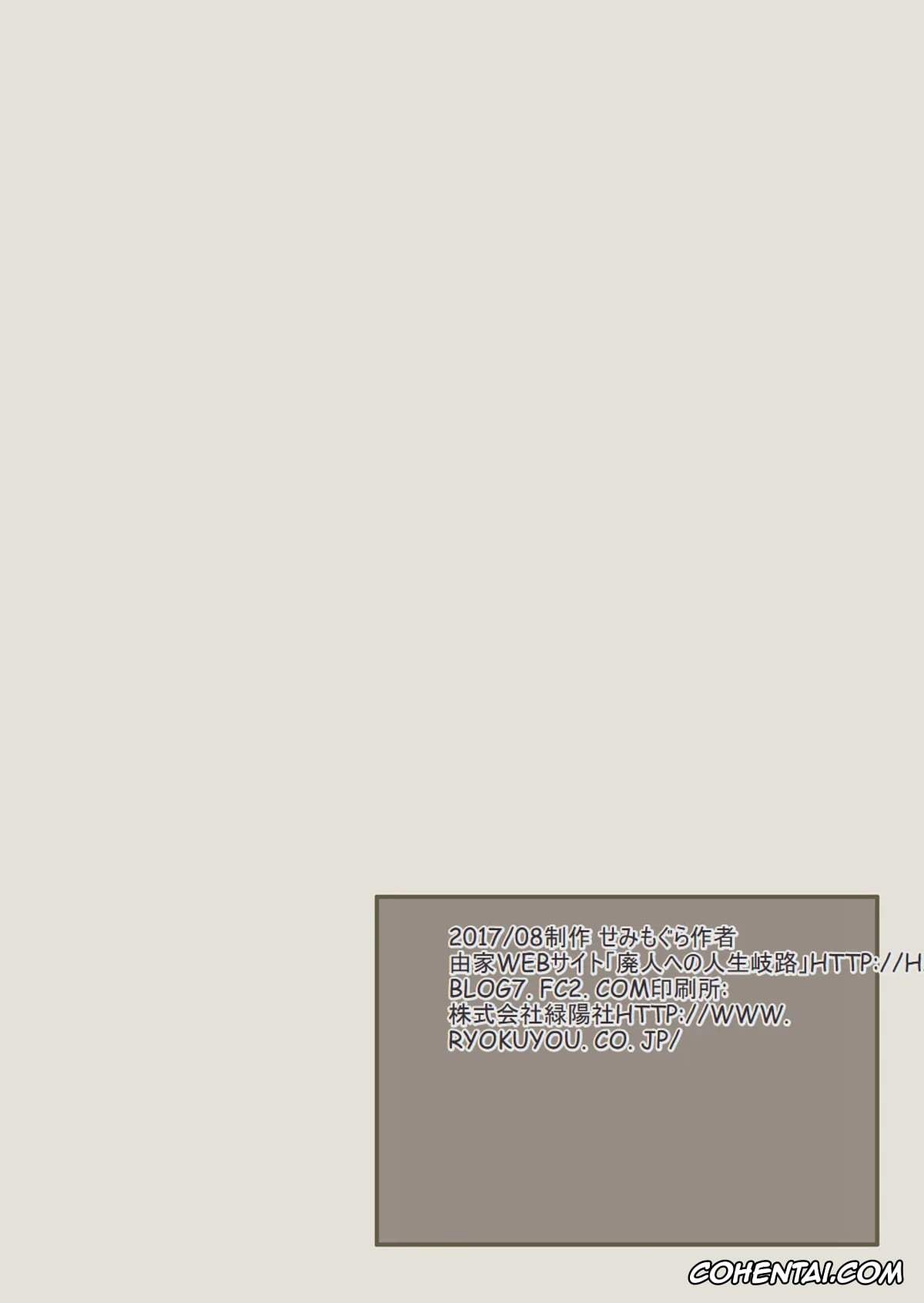 Original porno, Ore ga Ijimeteta Onna ga Henshin Heroine ni Natta node, pagina 23