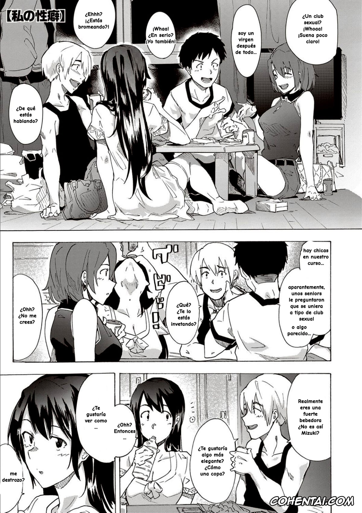 Original xxx, Watashi no Seiheki (Inran School Days), pagina 1