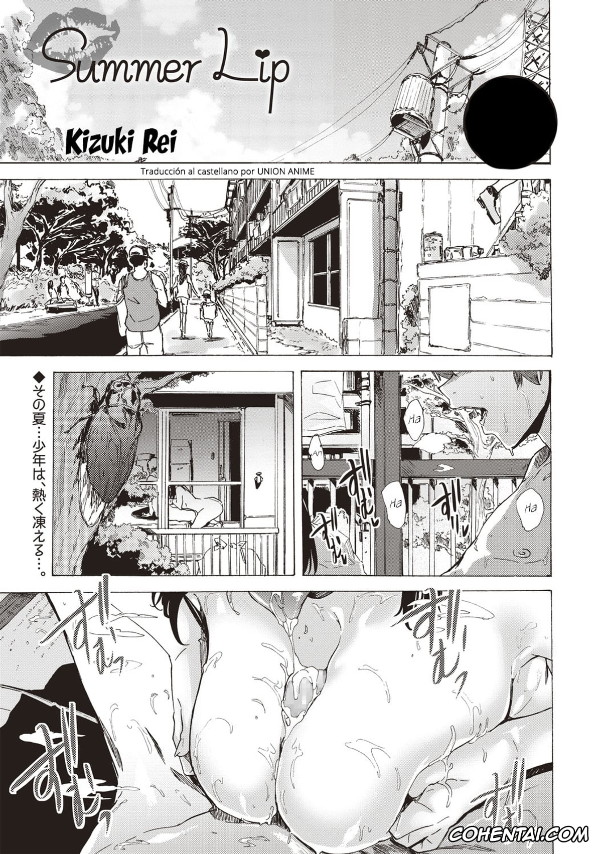 Revistas xxx, COMIC Masyo xxx, Summer Lip (Comic Masyo 2020-08), pagina 1