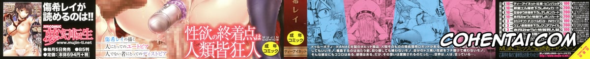 Manga porno, Tankoubon porno, Juurin no Ame, pagina 2